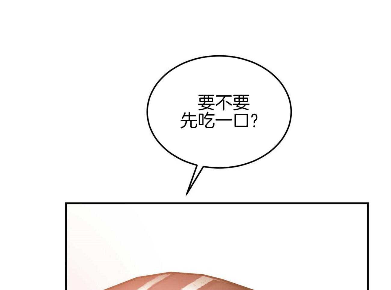 《我的阿尔法主人》第42话 约会 第47页