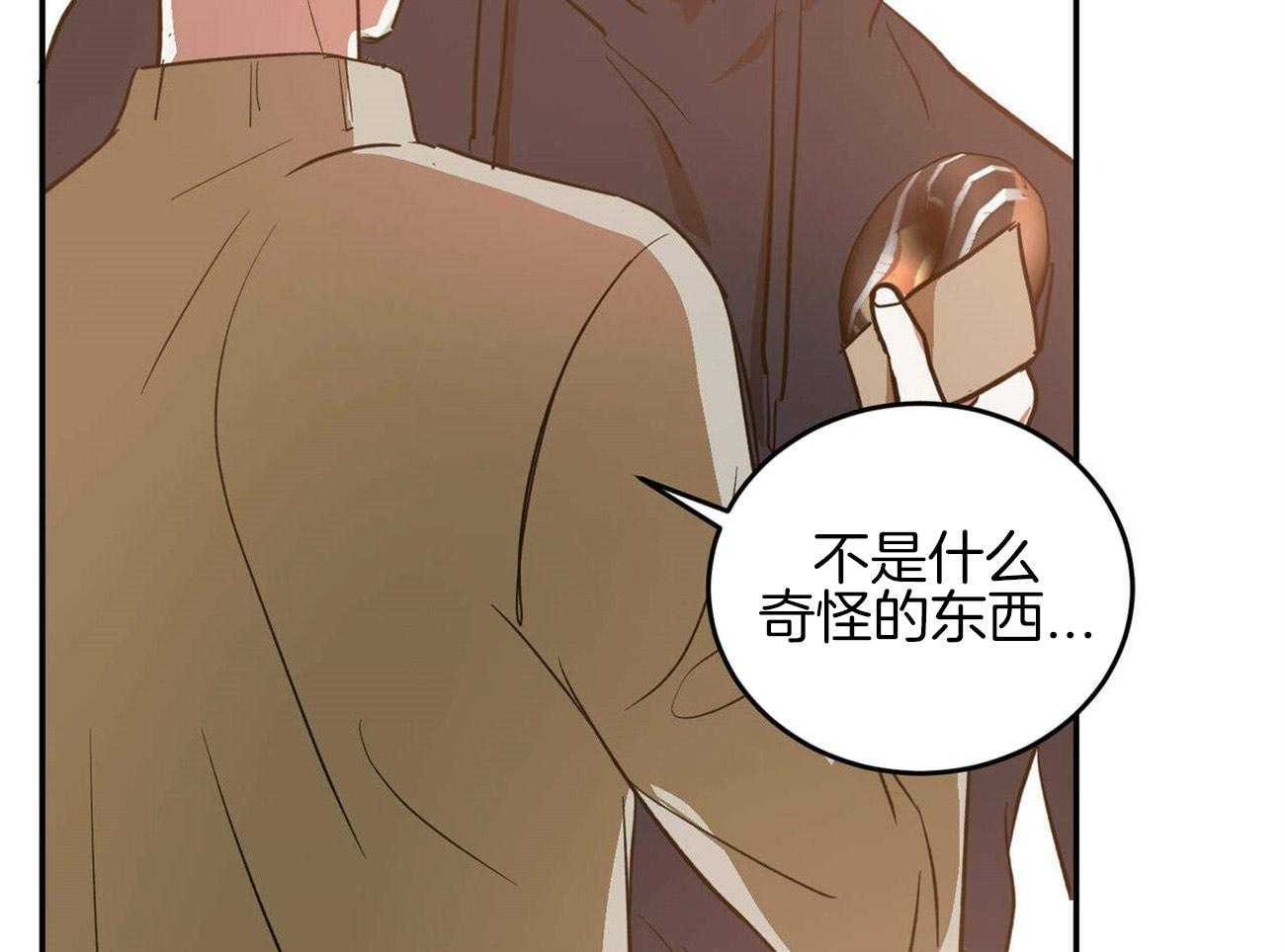 《我的阿尔法主人》第42话 约会 第50页