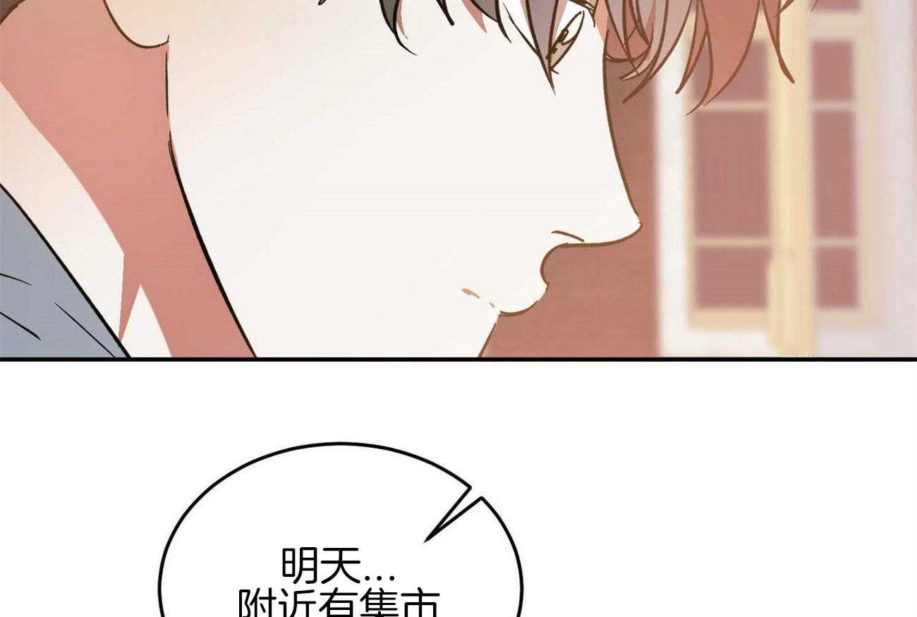 《我的阿尔法主人》第42话 约会 第5页