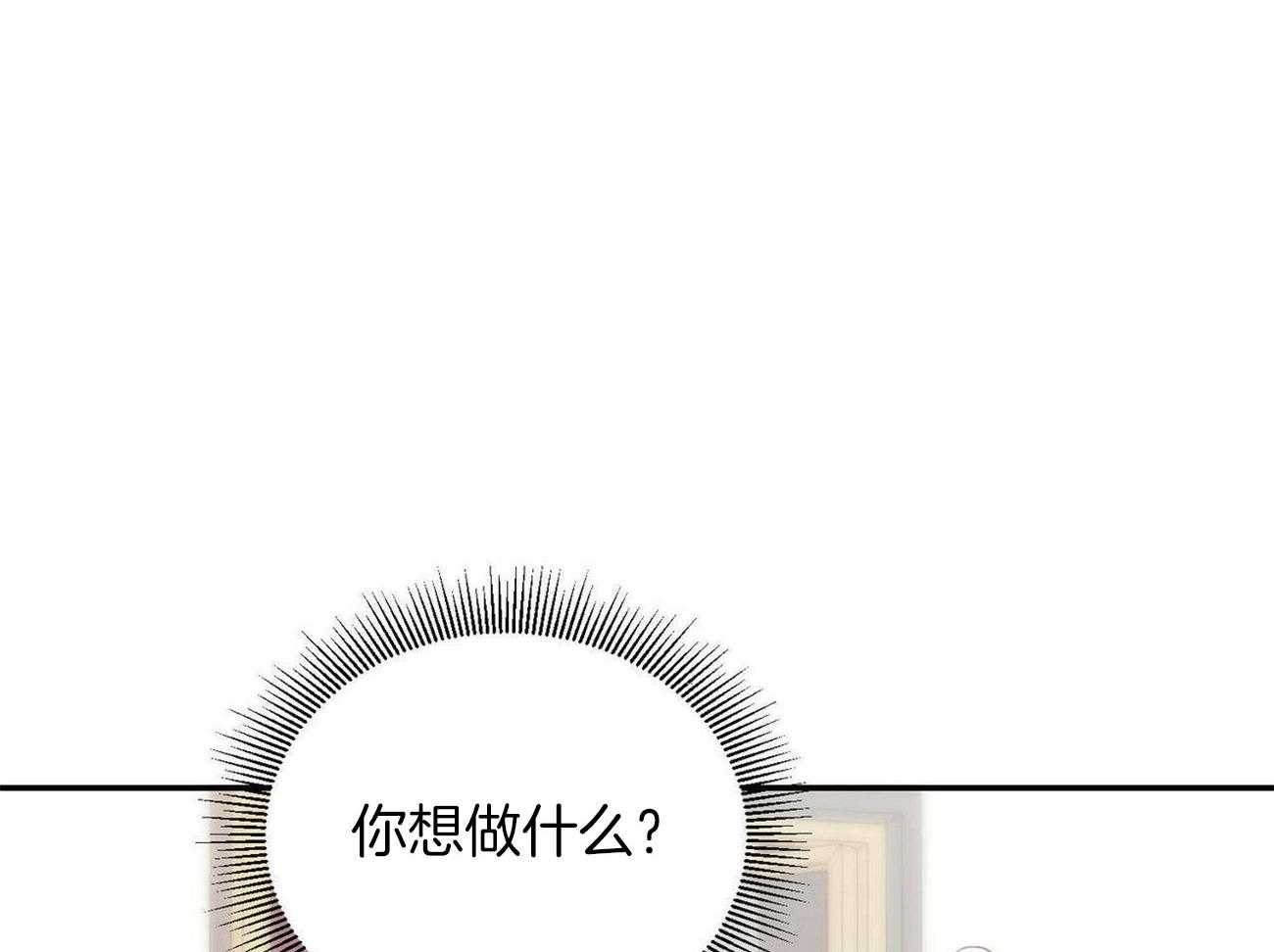 《我的阿尔法主人》第42话 约会 第66页