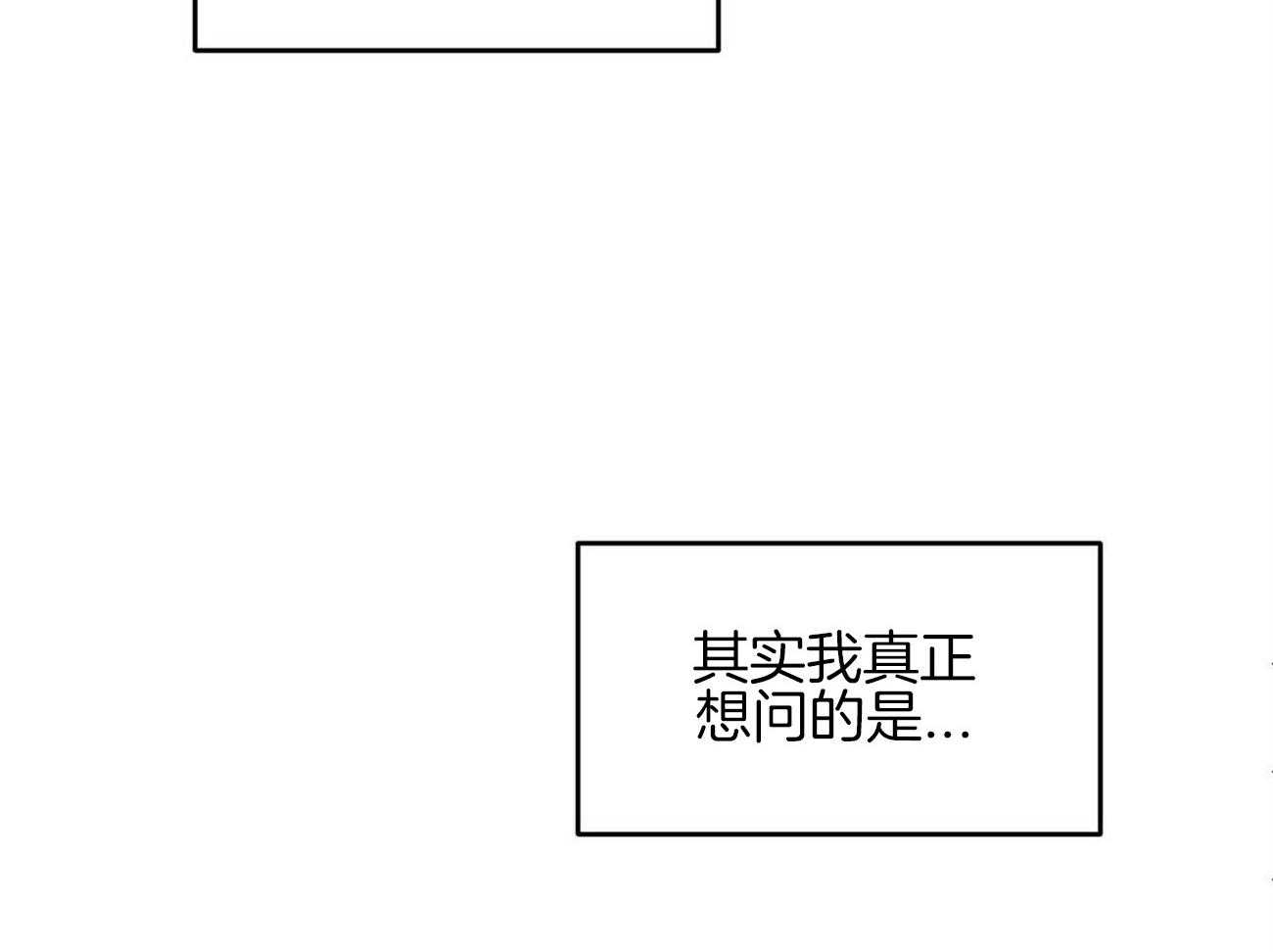 《我的阿尔法主人》第42话 约会 第68页