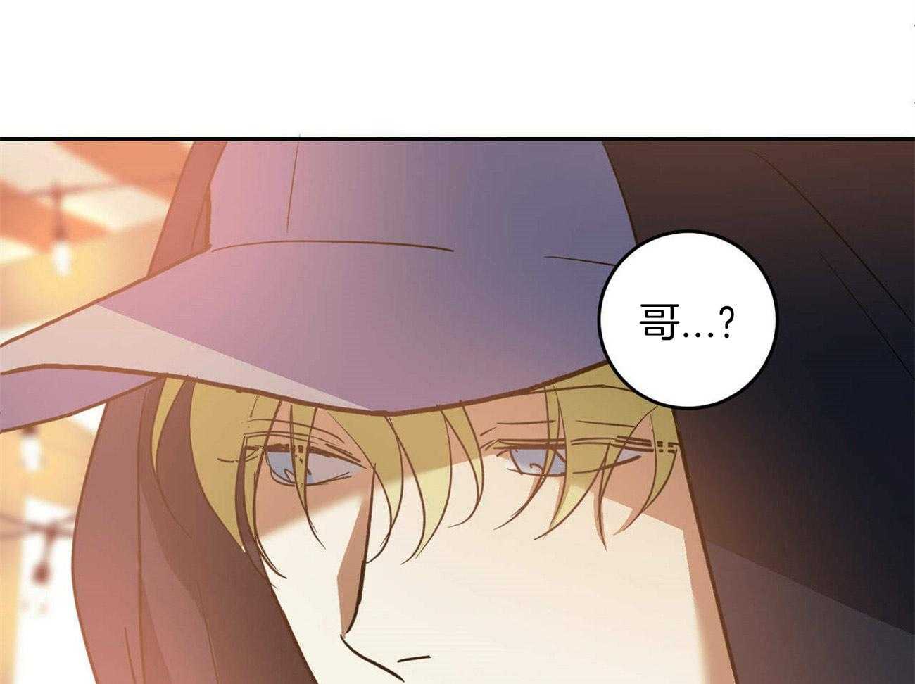 《我的阿尔法主人》第42话 约会 第69页
