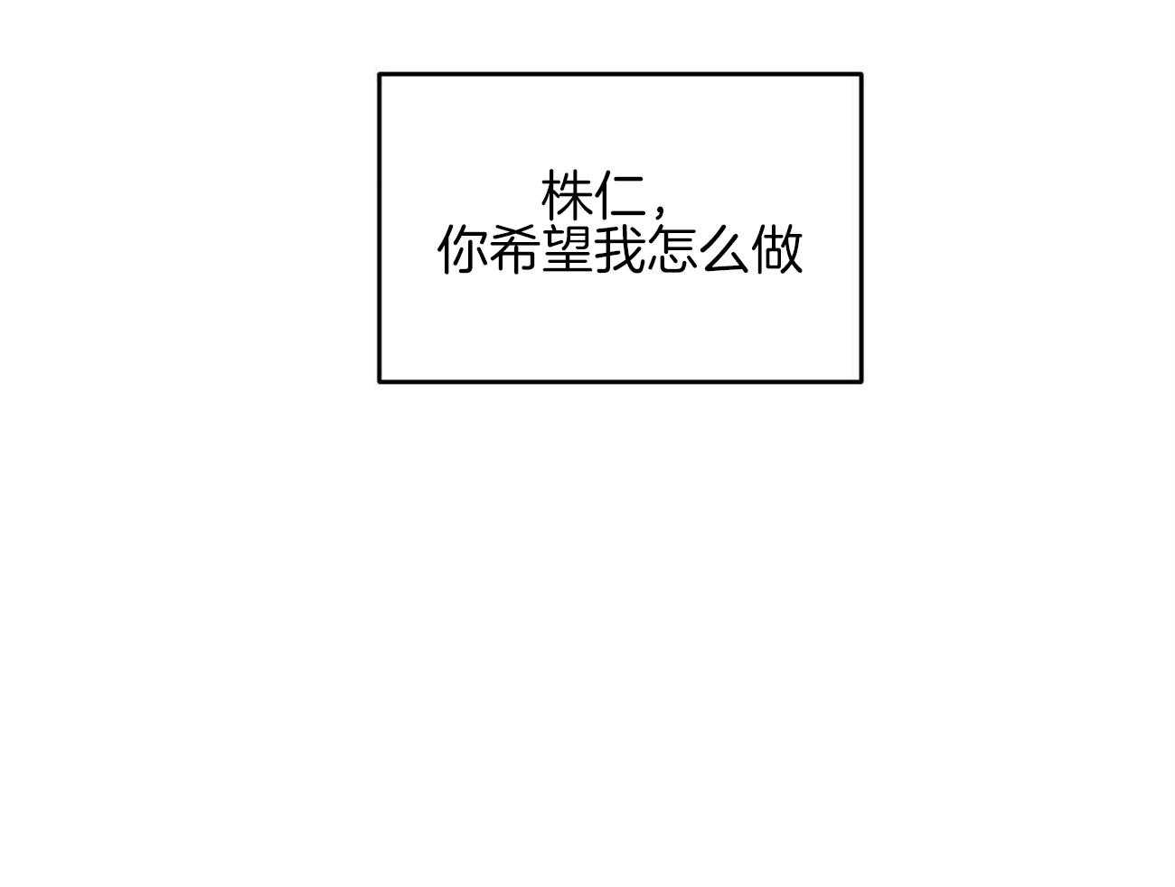 《我的阿尔法主人》第42话 约会 第71页
