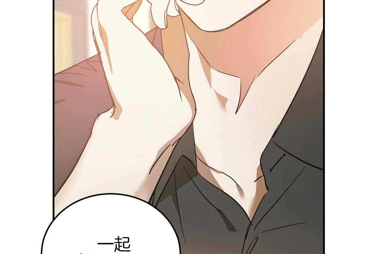 《我的阿尔法主人》第42话 约会 第7页