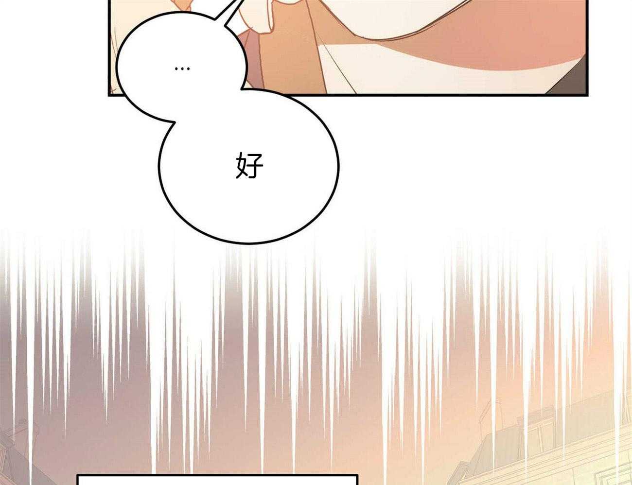 《我的阿尔法主人》第42话 约会 第9页