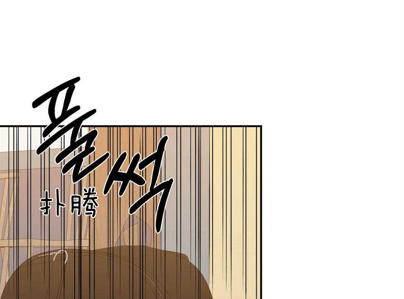 《我的阿尔法主人》第38话 死心 第16页