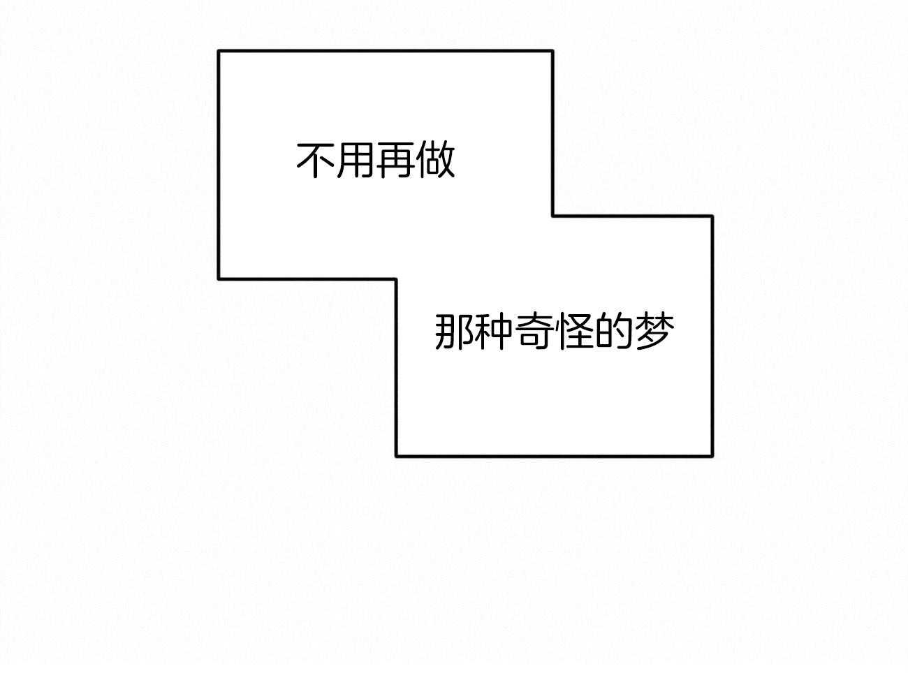 《我的阿尔法主人》第38话 死心 第25页