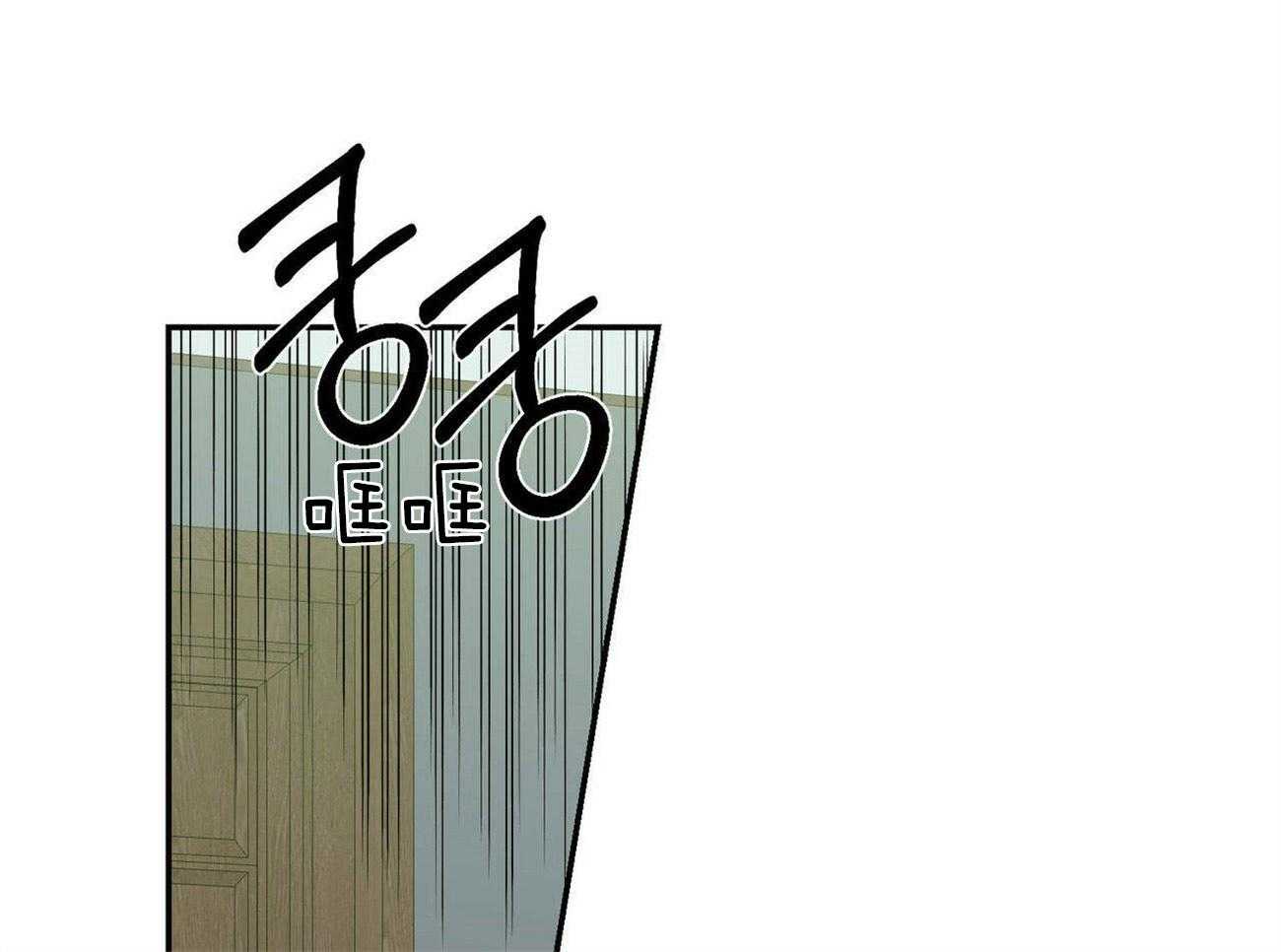 《我的阿尔法主人》第38话 死心 第29页