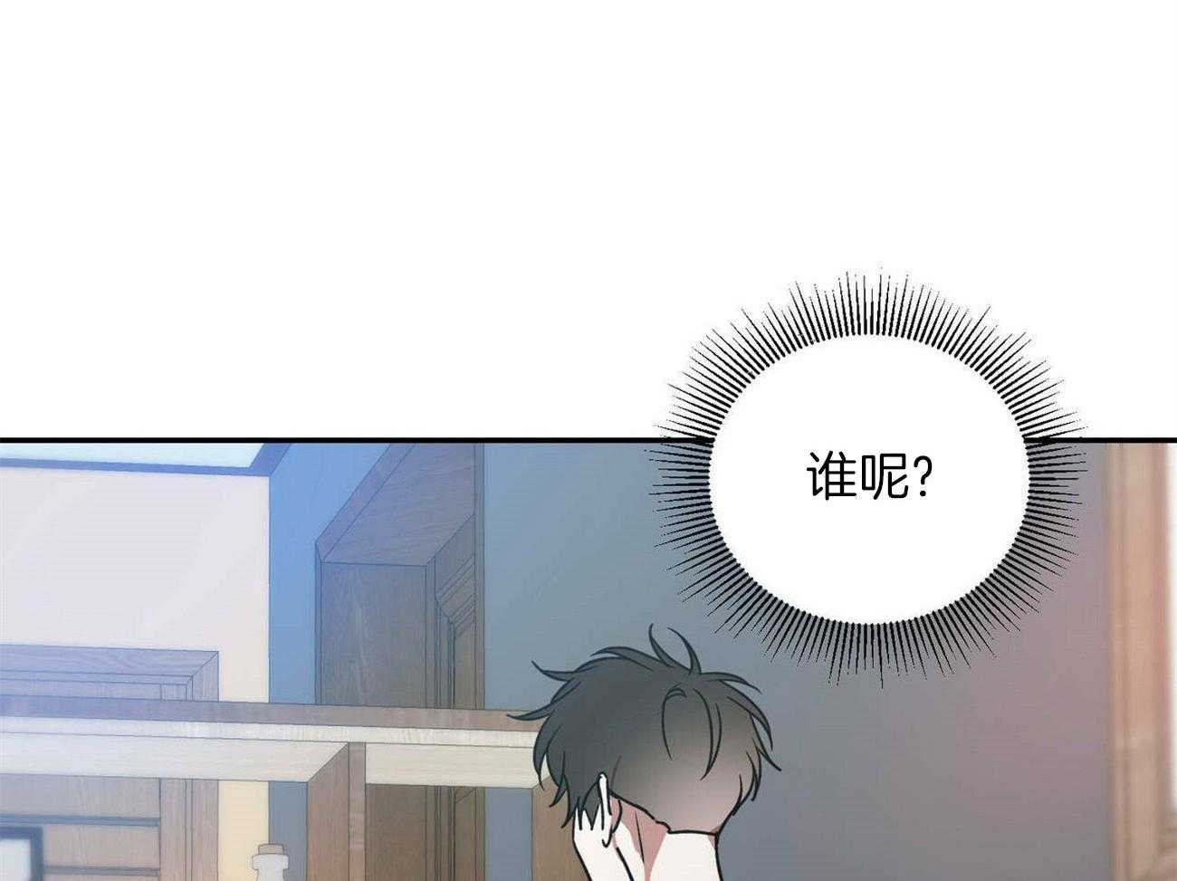 《我的阿尔法主人》第38话 死心 第32页