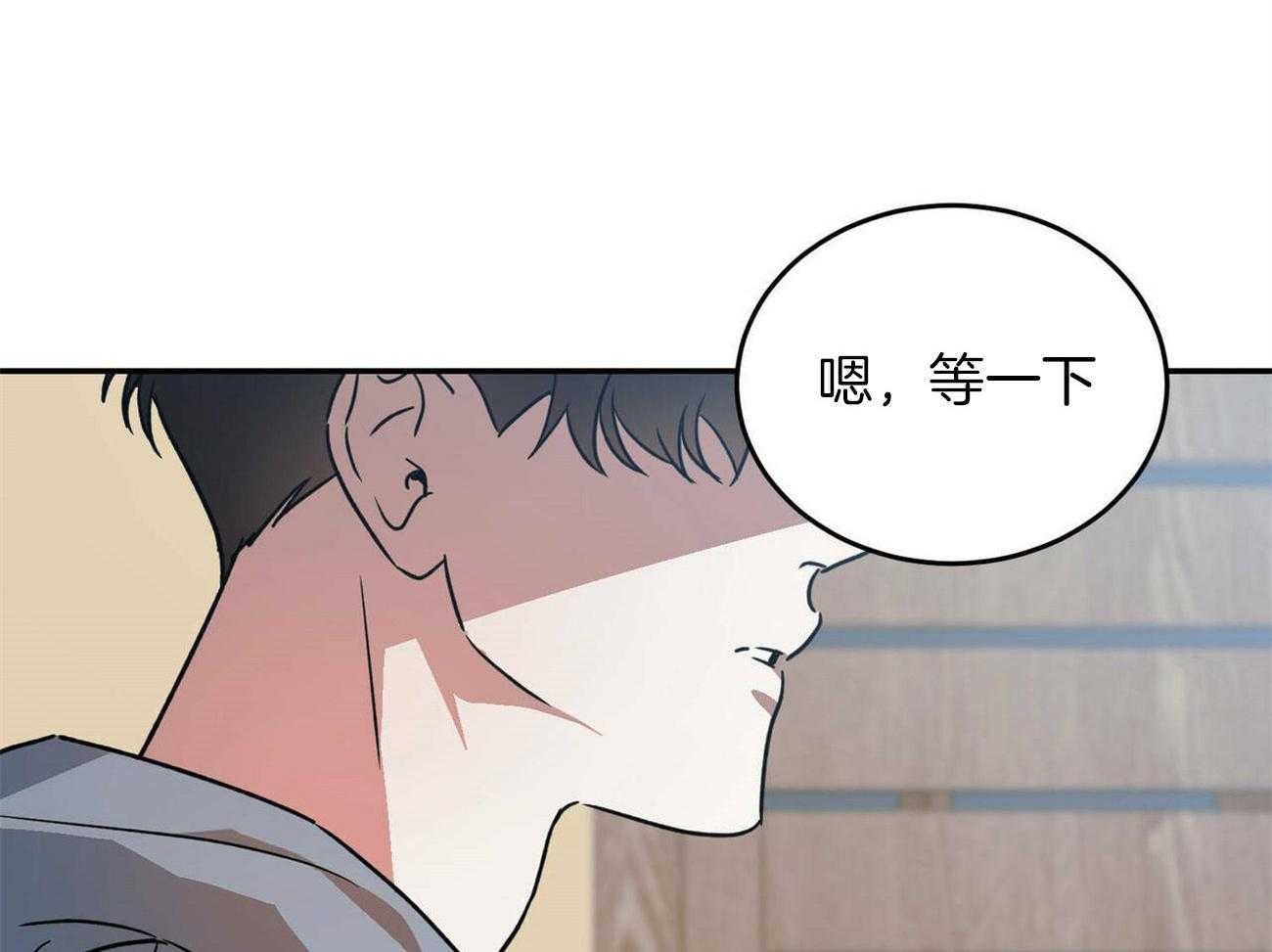 《我的阿尔法主人》第38话 死心 第34页