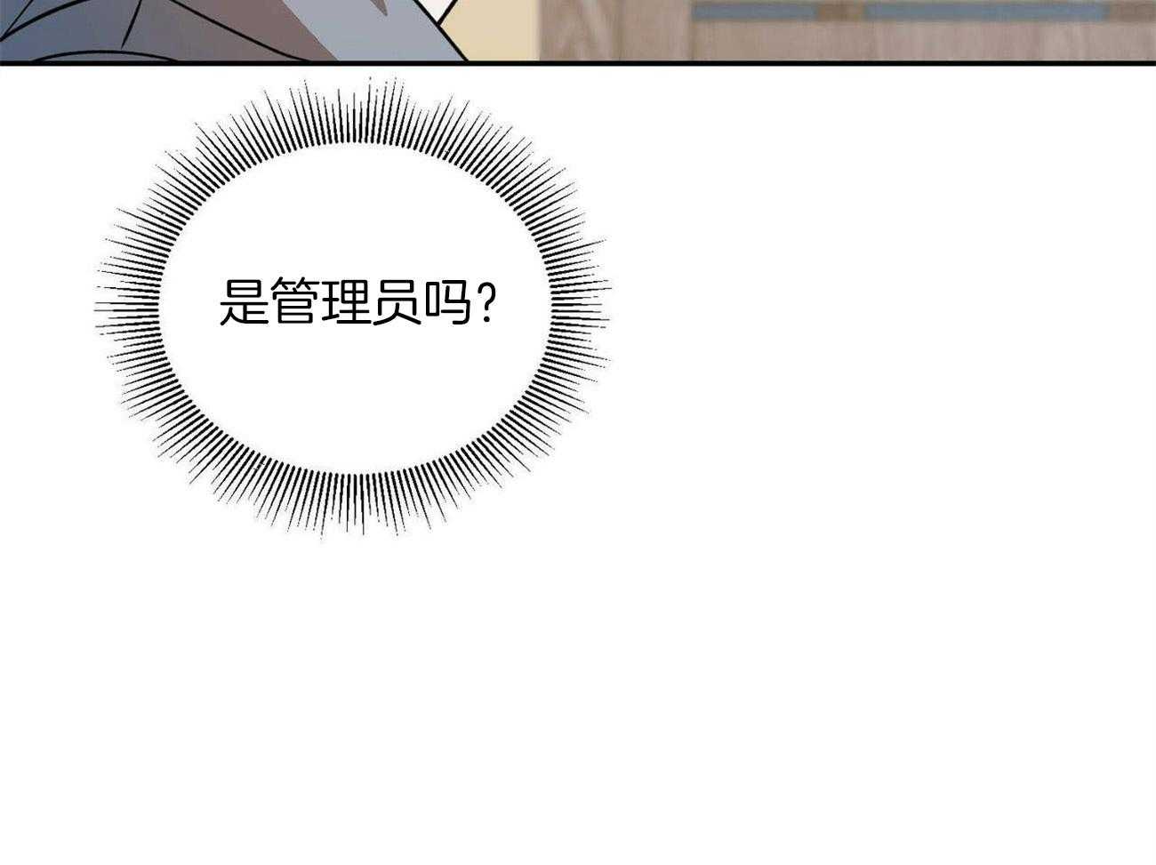 《我的阿尔法主人》第38话 死心 第35页