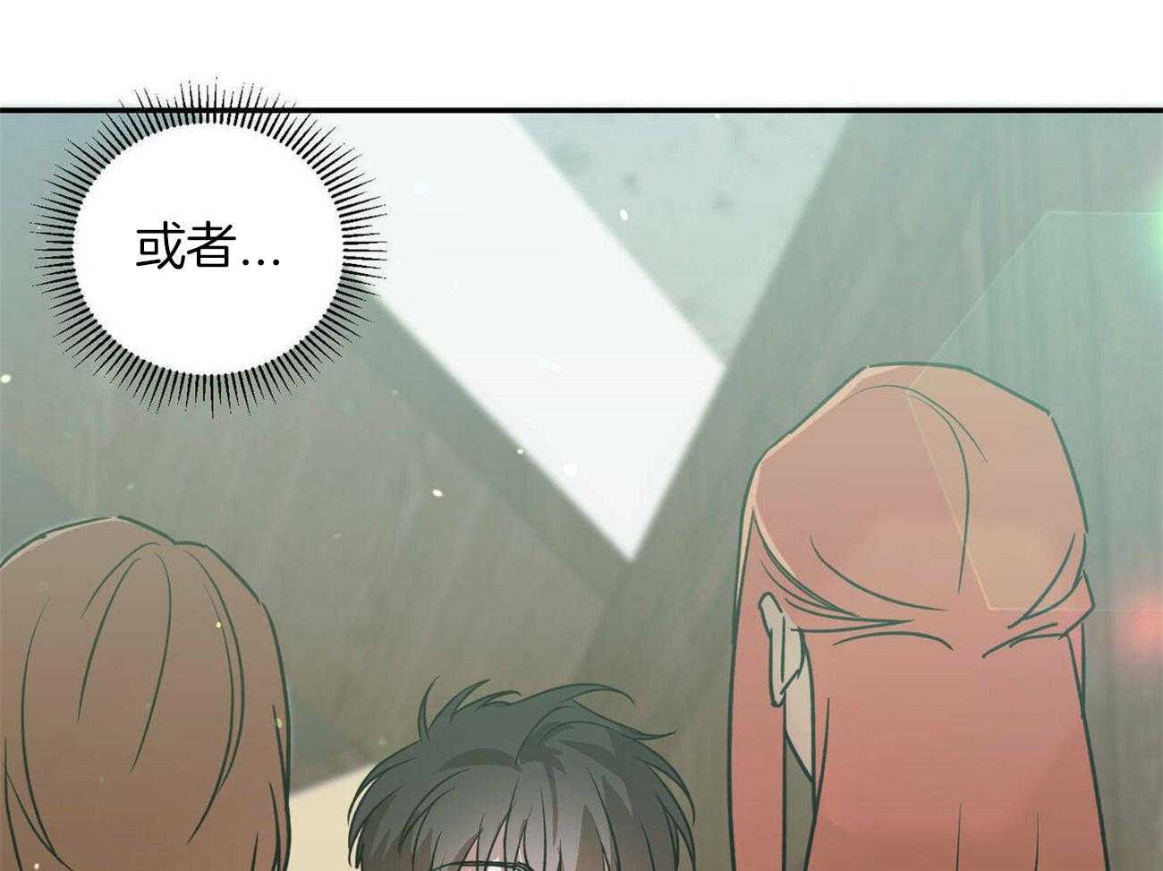 《我的阿尔法主人》第38话 死心 第36页