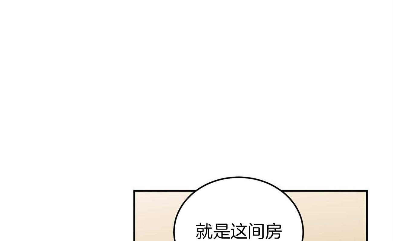 《我的阿尔法主人》第38话 死心 第3页
