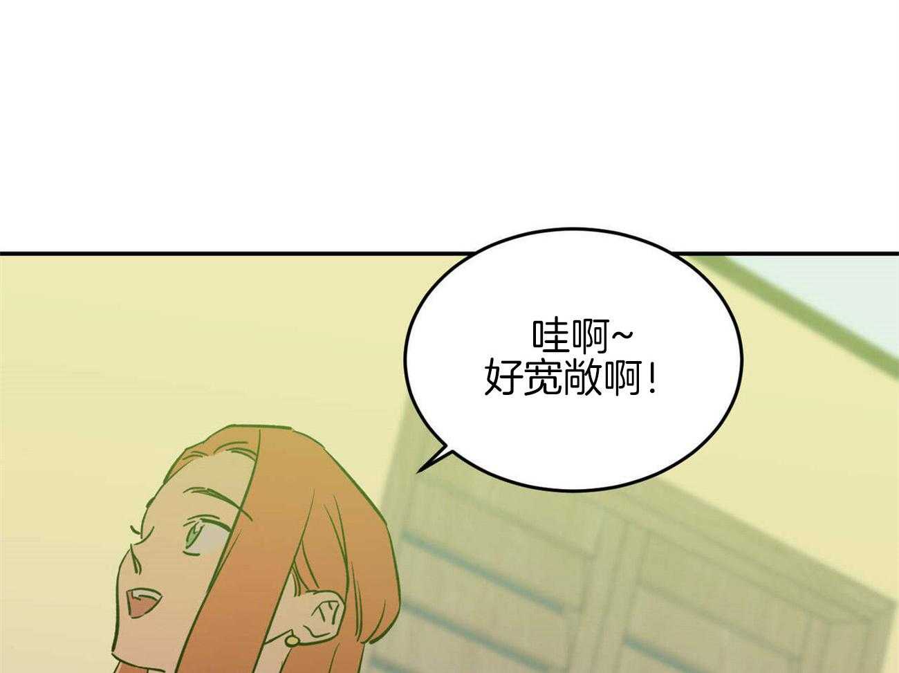 《我的阿尔法主人》第38话 死心 第48页