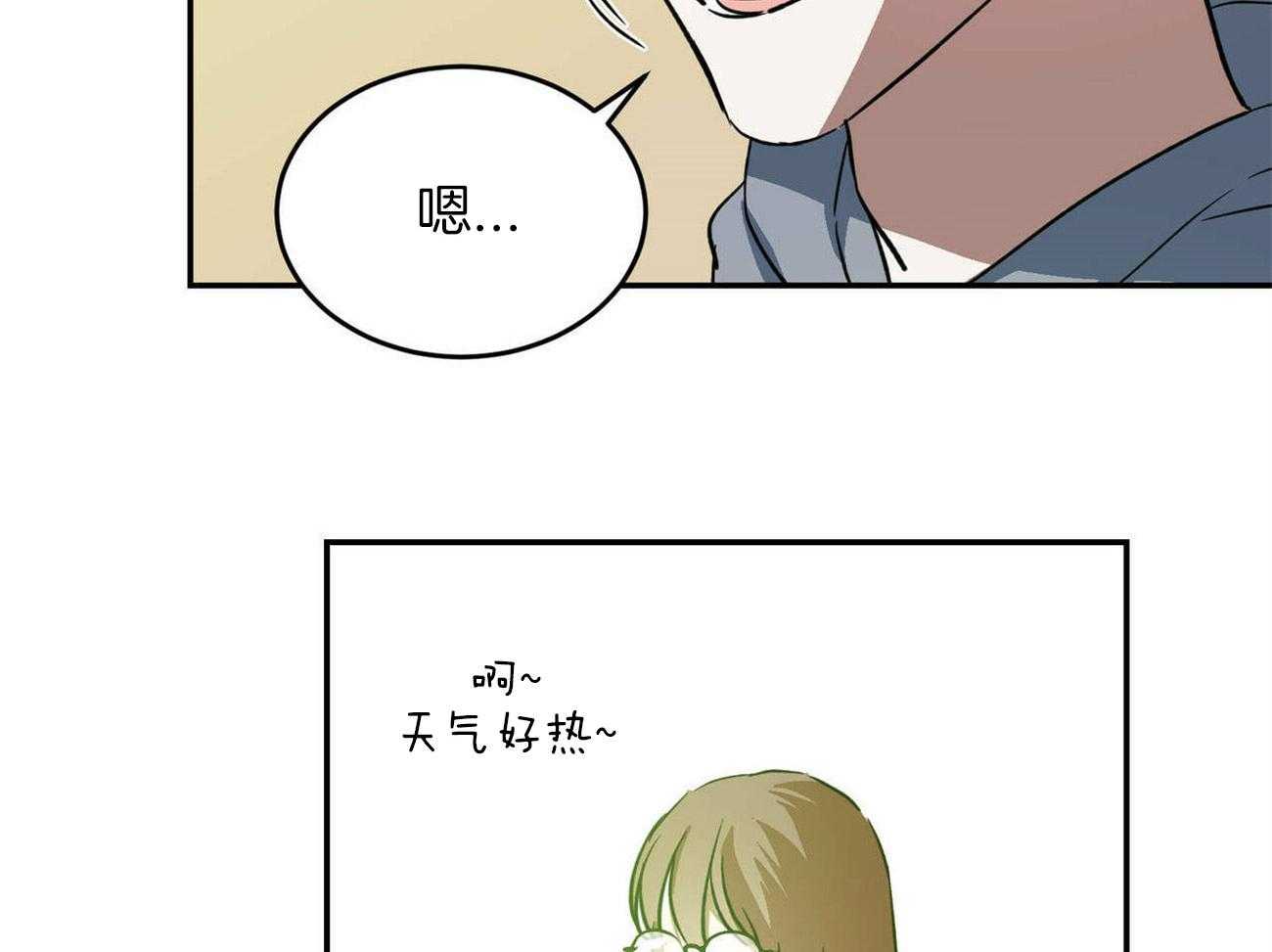 《我的阿尔法主人》第38话 死心 第51页