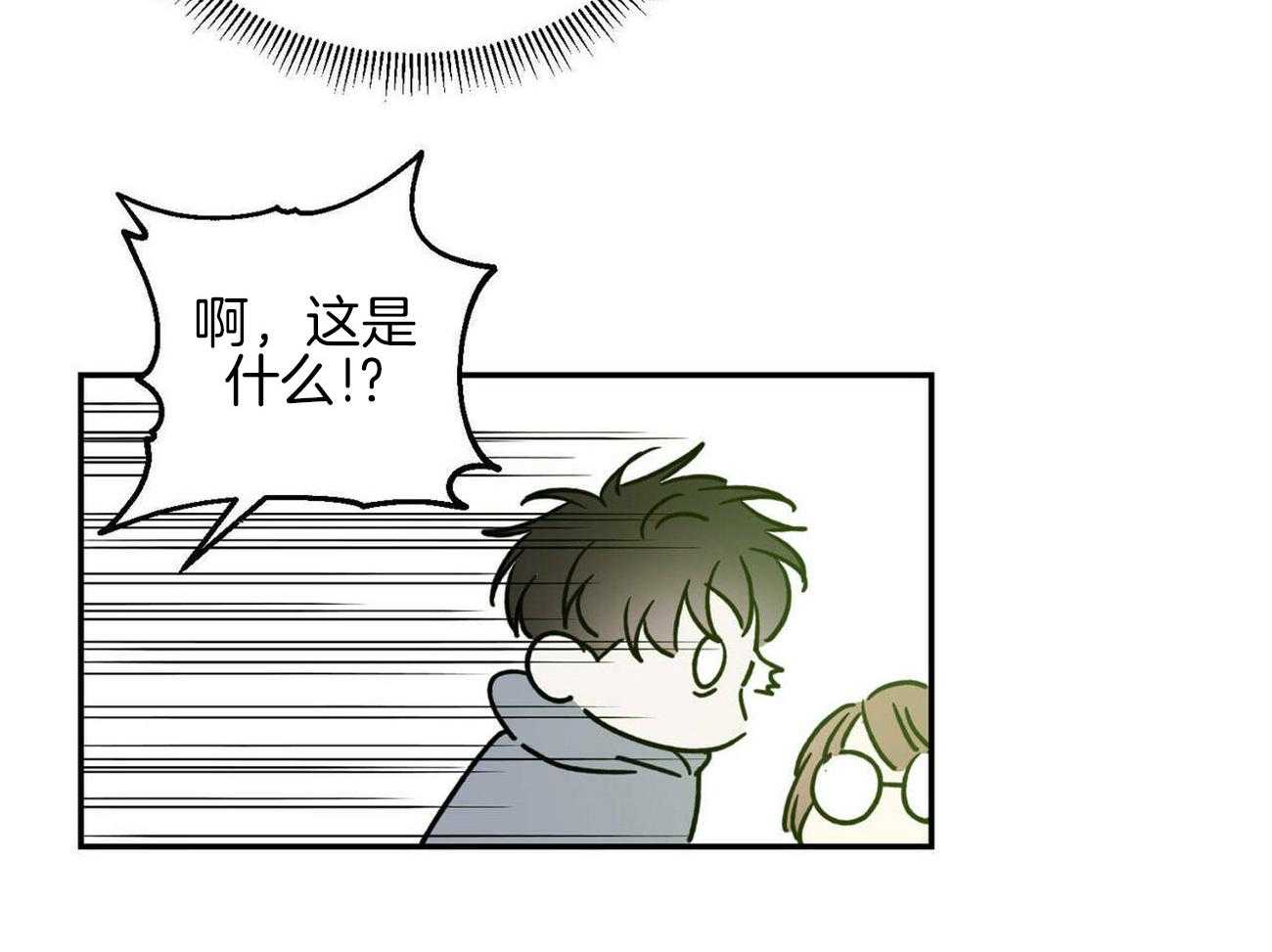 《我的阿尔法主人》第38话 死心 第53页