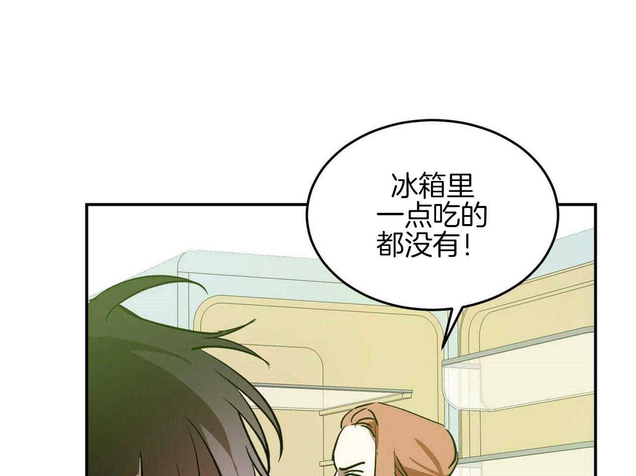 《我的阿尔法主人》第38话 死心 第54页