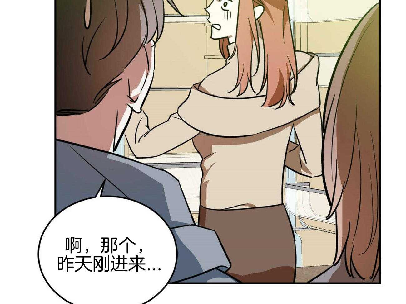 《我的阿尔法主人》第38话 死心 第55页