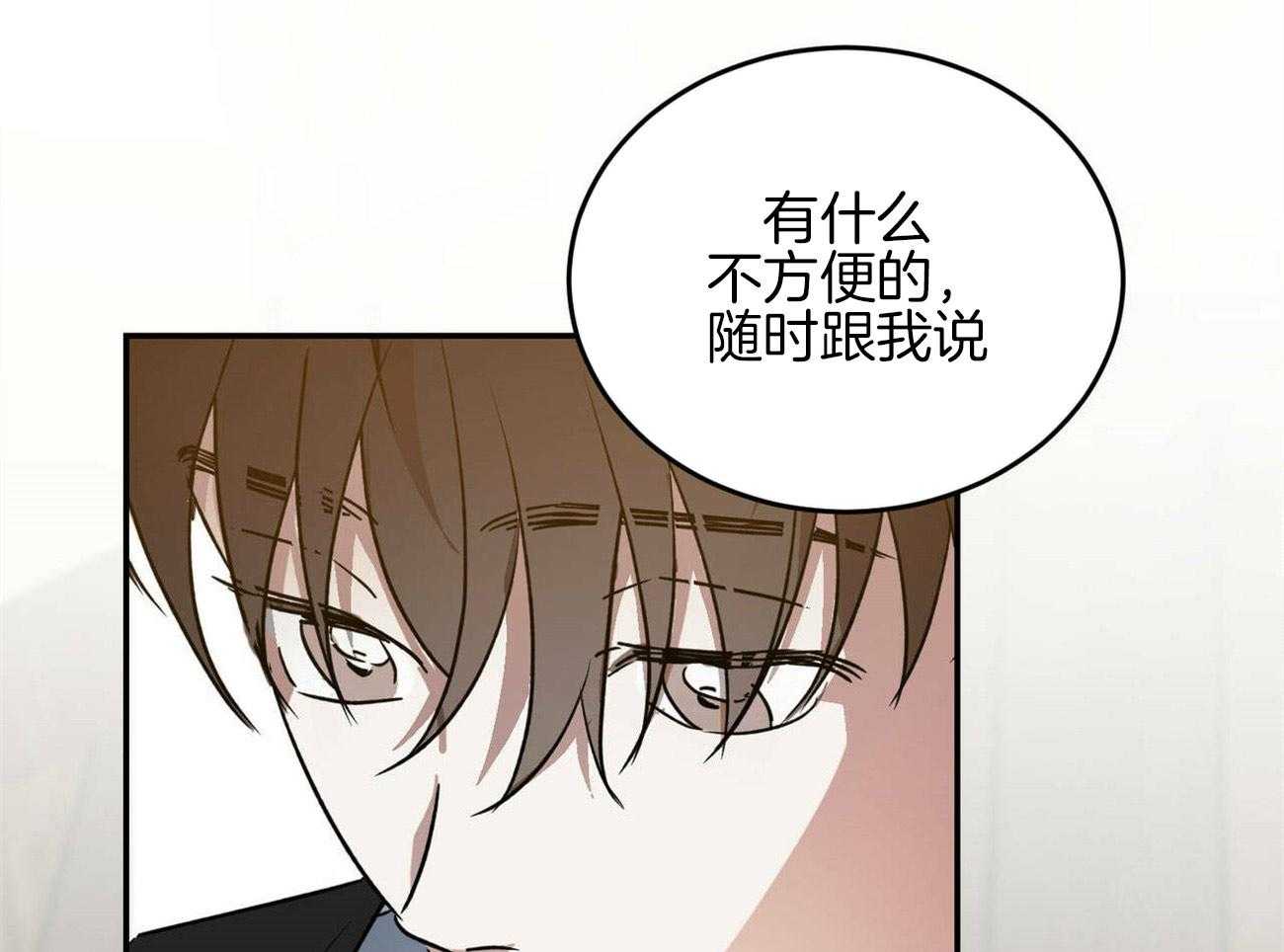 《我的阿尔法主人》第38话 死心 第7页