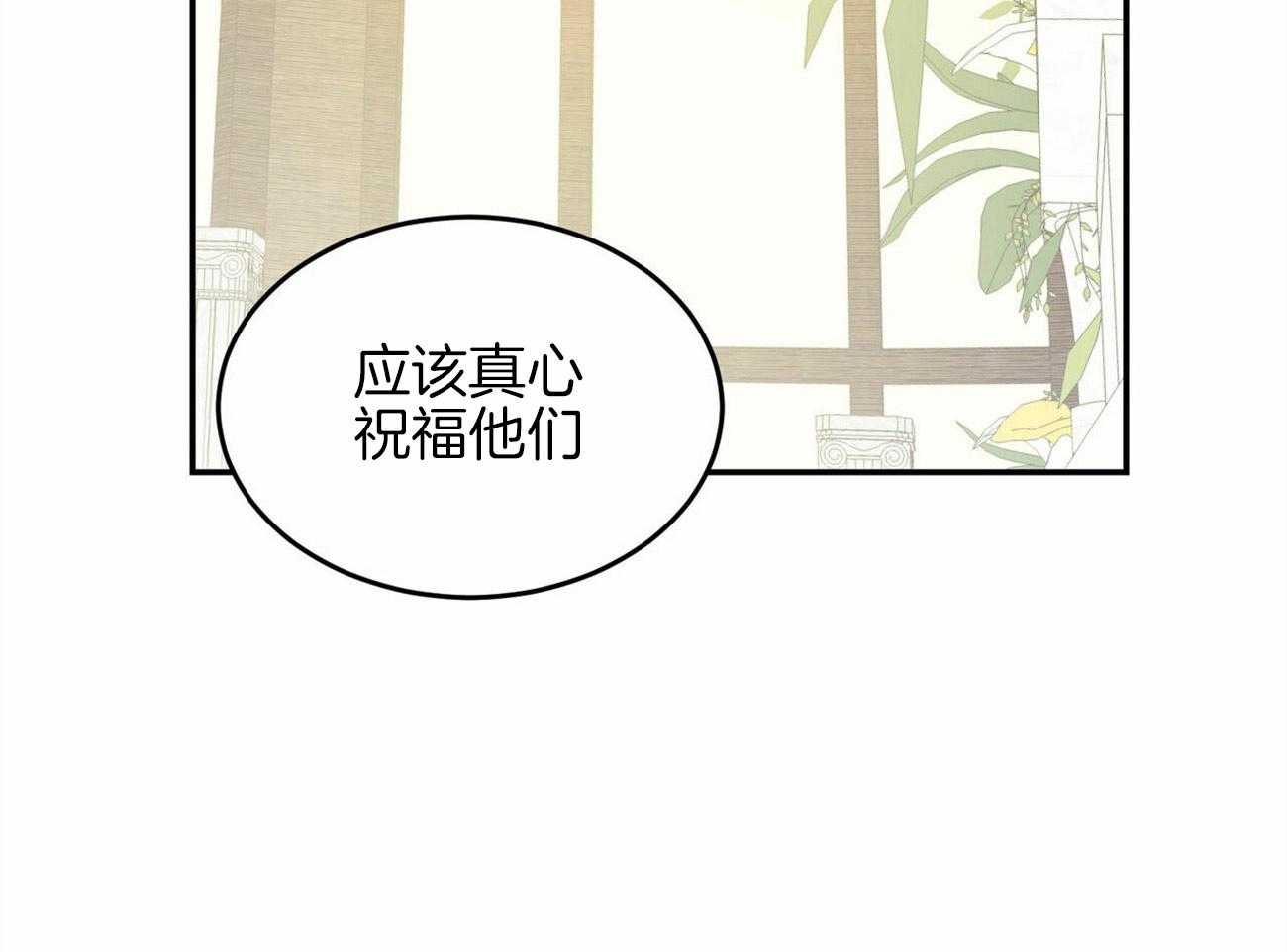 《我的阿尔法主人》第31话 延续这个梦 第14页