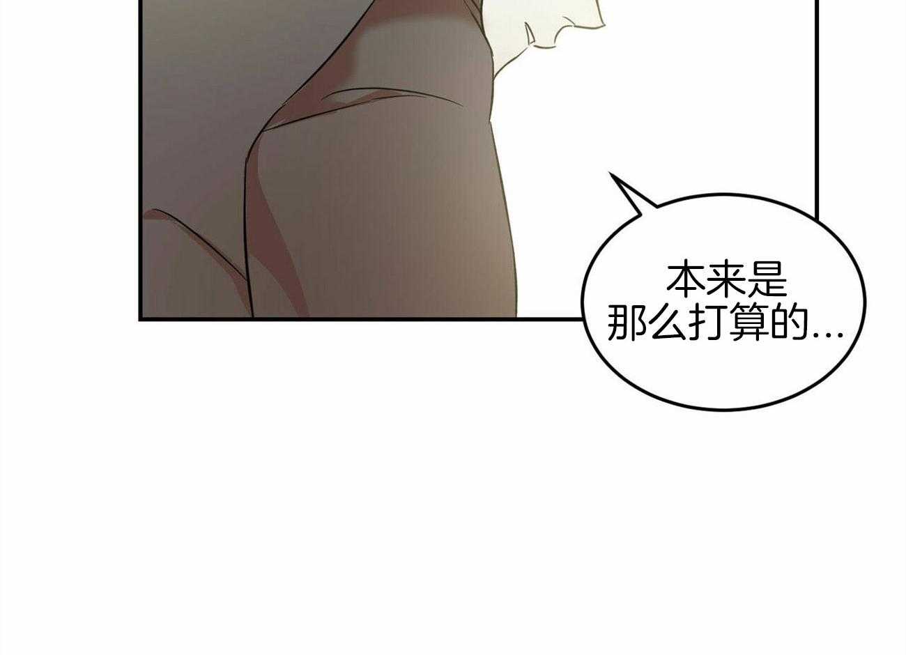 《我的阿尔法主人》第31话 延续这个梦 第18页