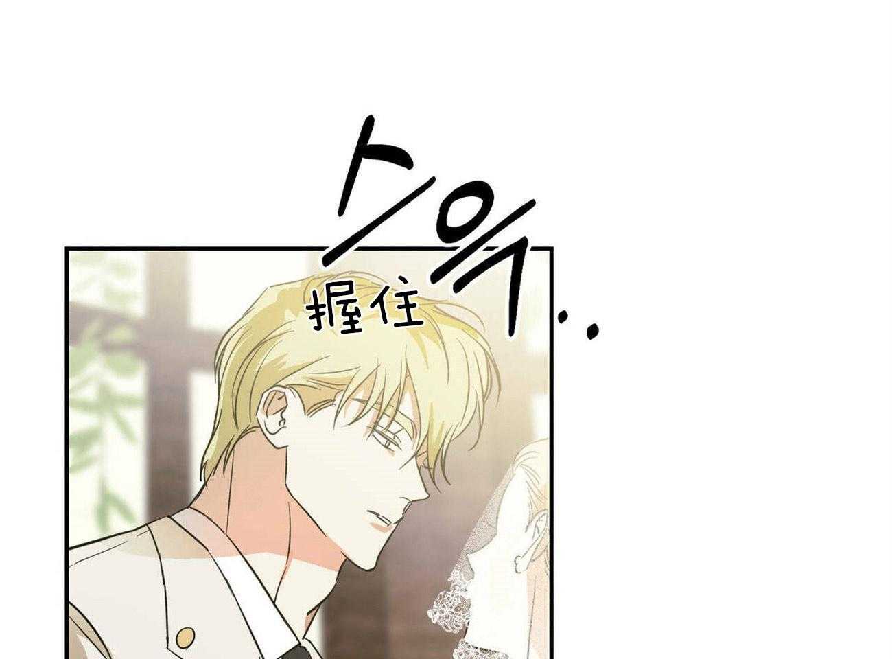 《我的阿尔法主人》第31话 延续这个梦 第1页