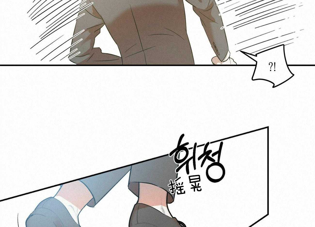 《我的阿尔法主人》第31话 延续这个梦 第20页