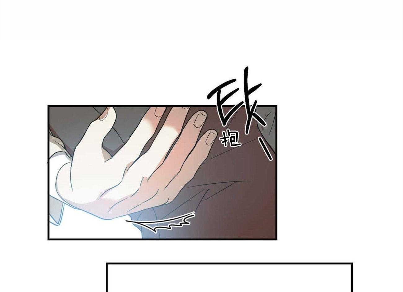 《我的阿尔法主人》第31话 延续这个梦 第23页