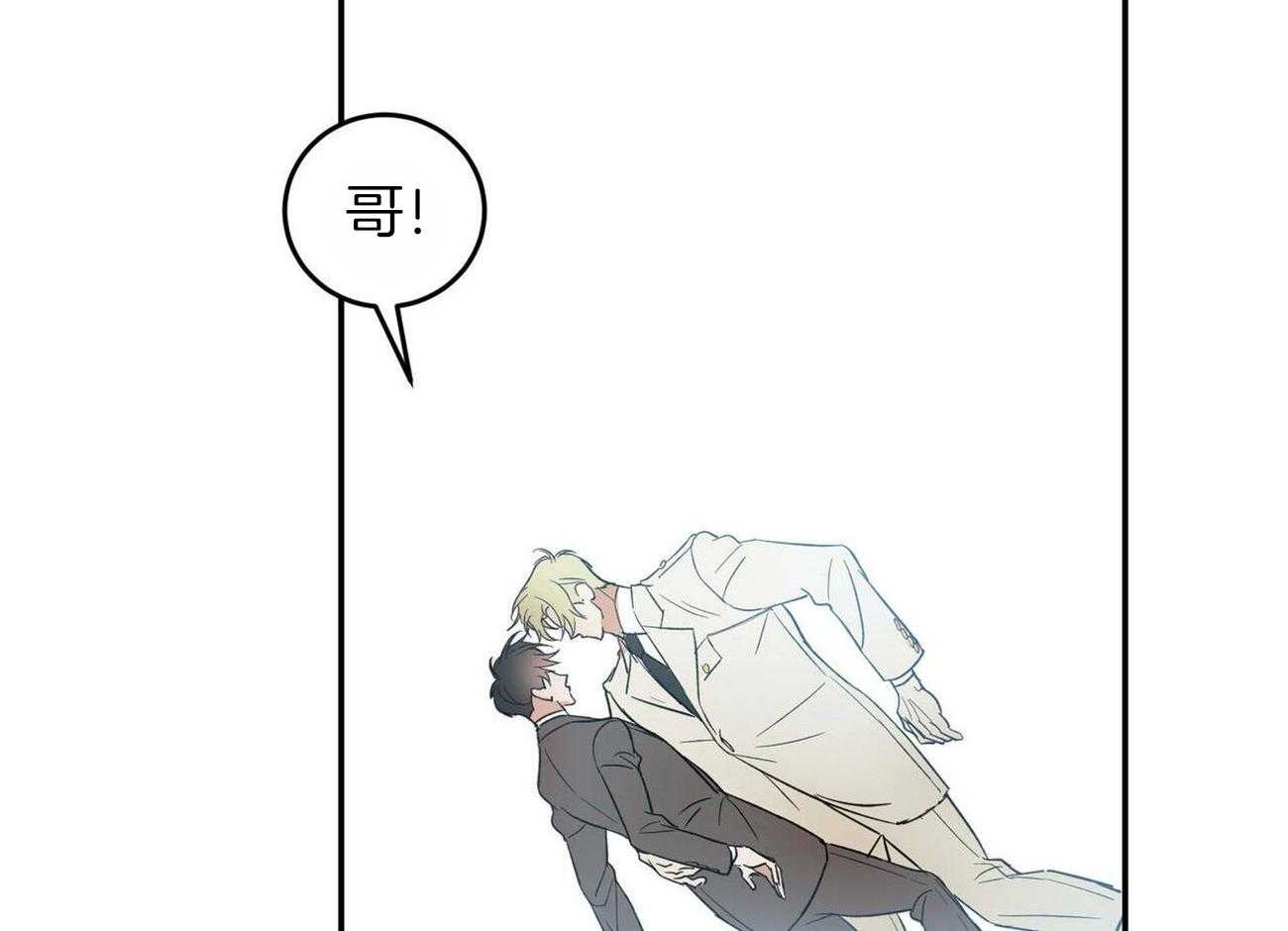 《我的阿尔法主人》第31话 延续这个梦 第24页