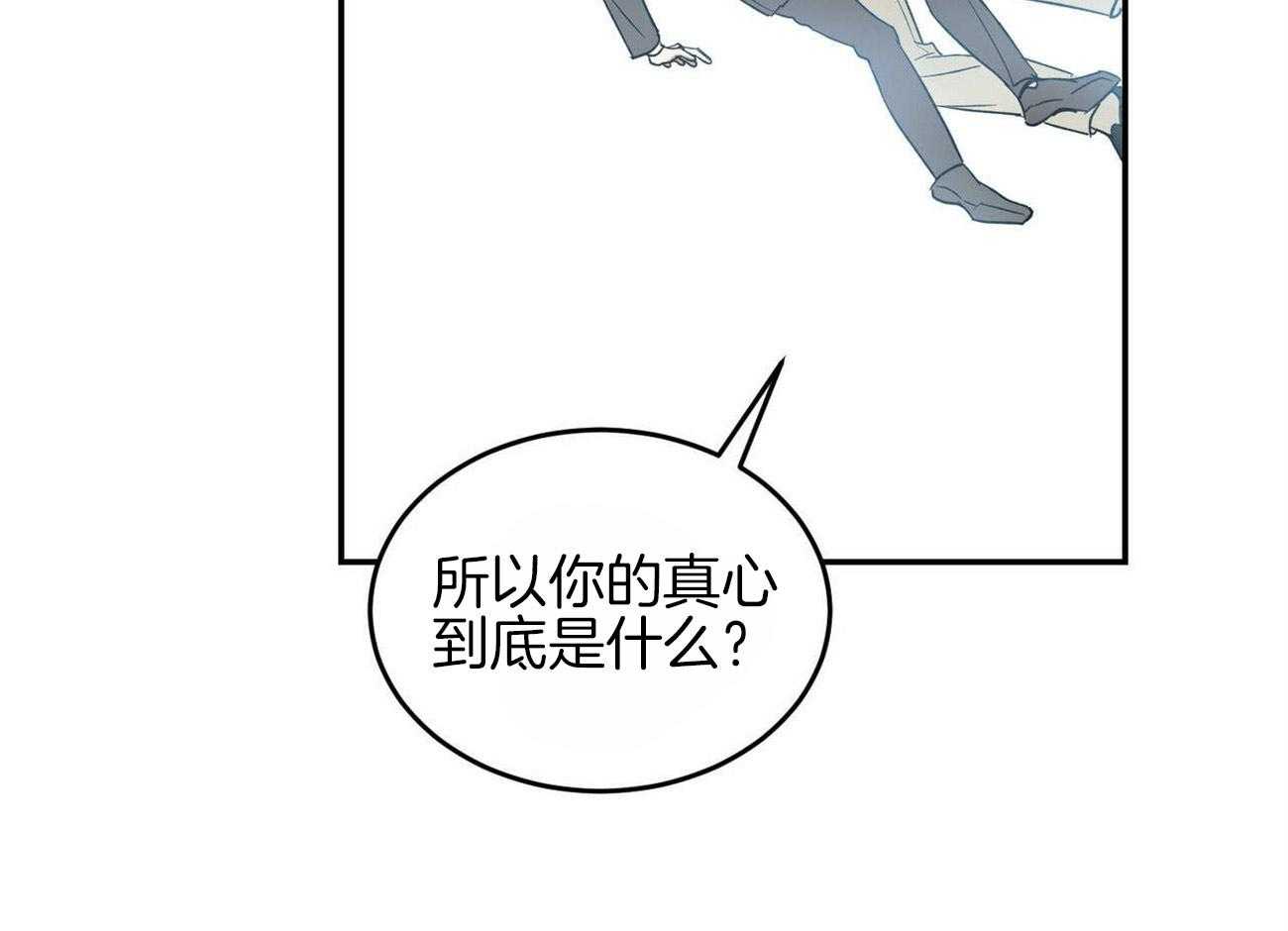 《我的阿尔法主人》第31话 延续这个梦 第25页