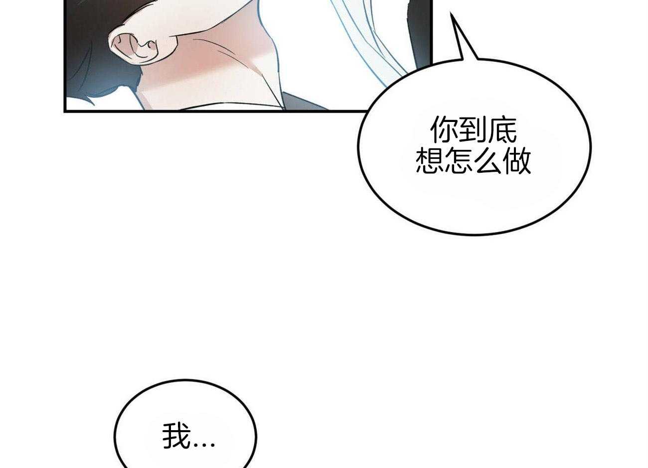 《我的阿尔法主人》第31话 延续这个梦 第27页