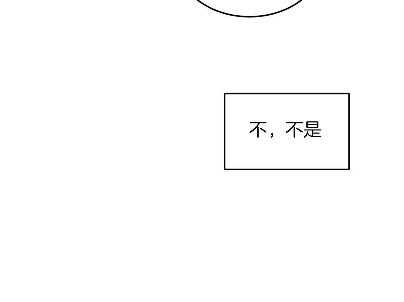 《我的阿尔法主人》第31话 延续这个梦 第30页