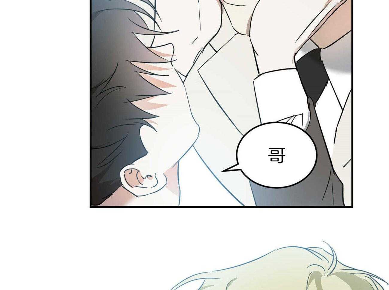 《我的阿尔法主人》第31话 延续这个梦 第33页