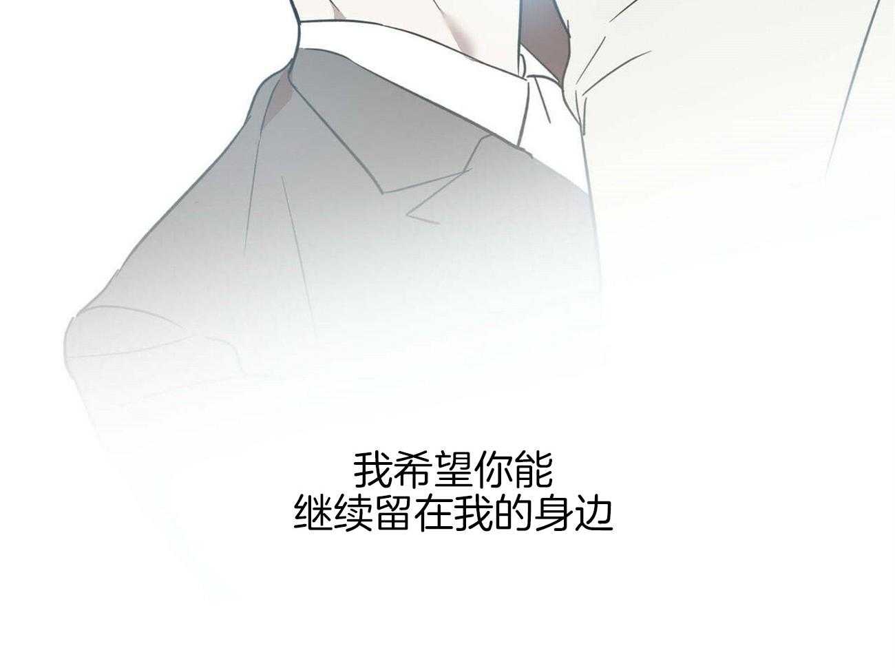 《我的阿尔法主人》第31话 延续这个梦 第35页