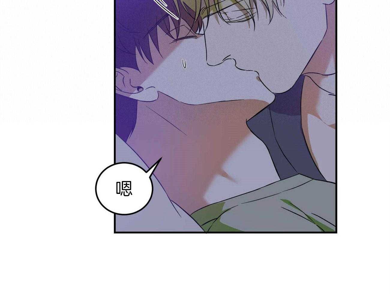 《我的阿尔法主人》第31话 延续这个梦 第42页