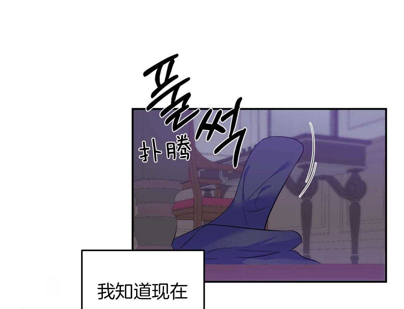 《我的阿尔法主人》第31话 延续这个梦 第43页