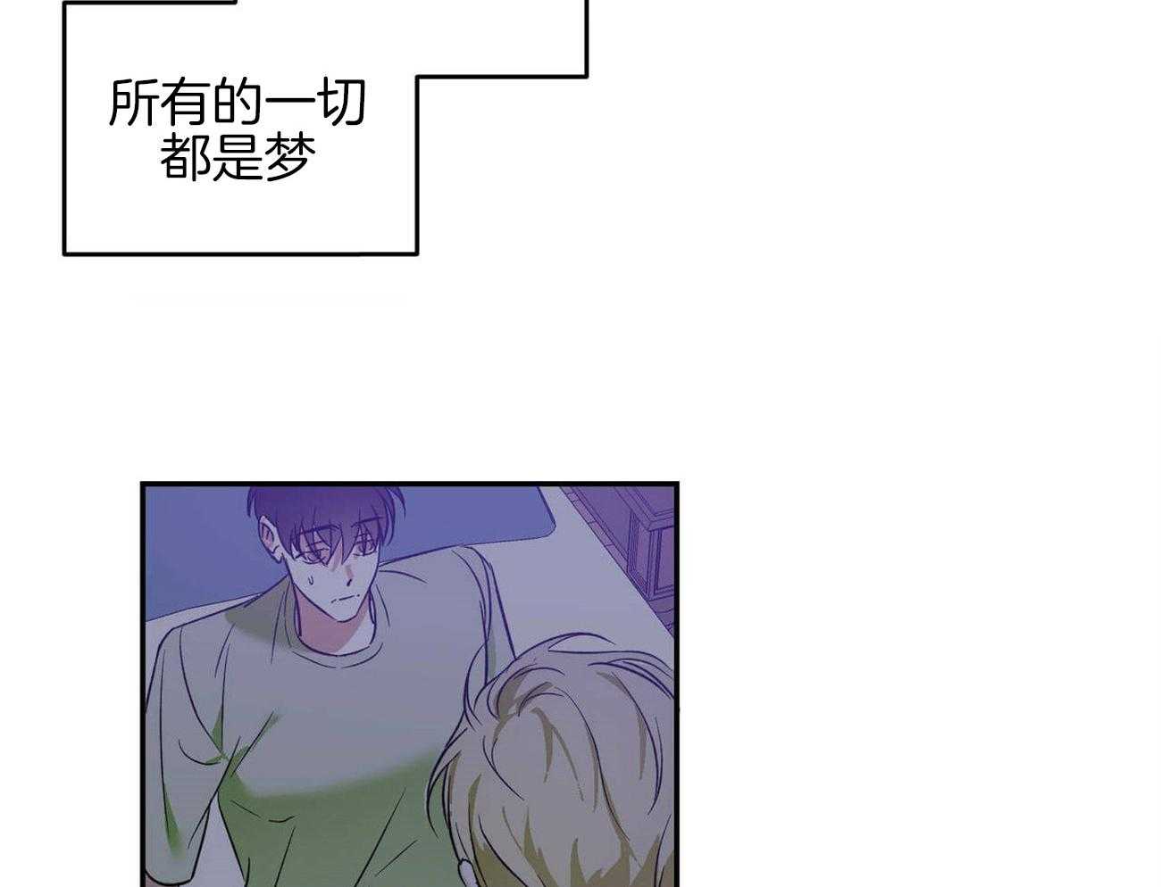 《我的阿尔法主人》第31话 延续这个梦 第44页