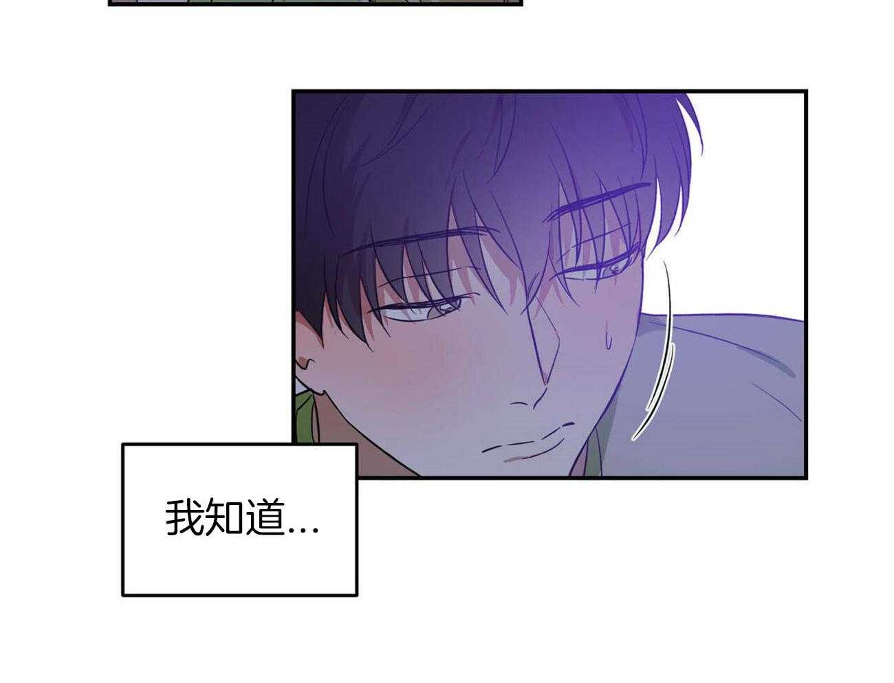 《我的阿尔法主人》第31话 延续这个梦 第45页