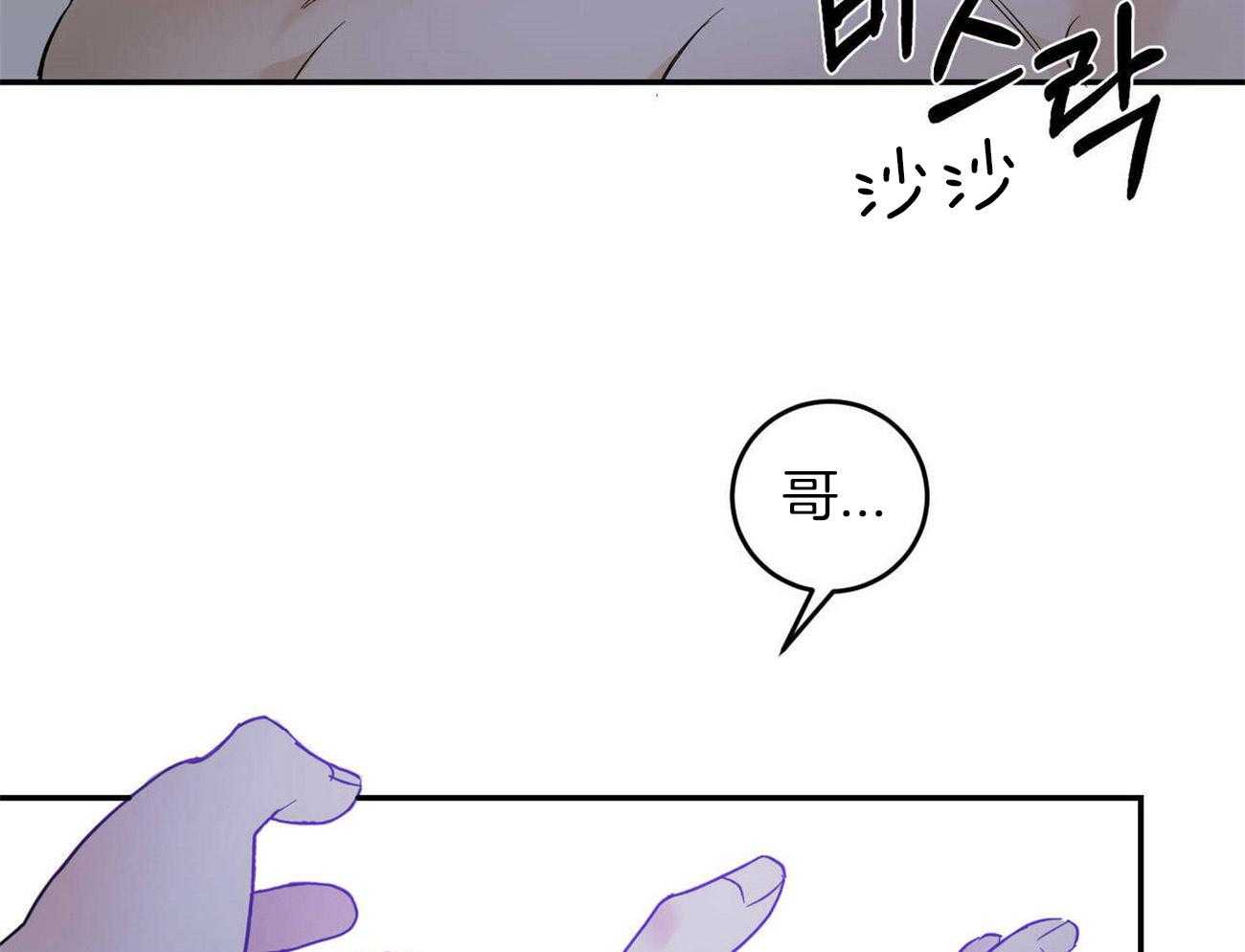 《我的阿尔法主人》第31话 延续这个梦 第47页