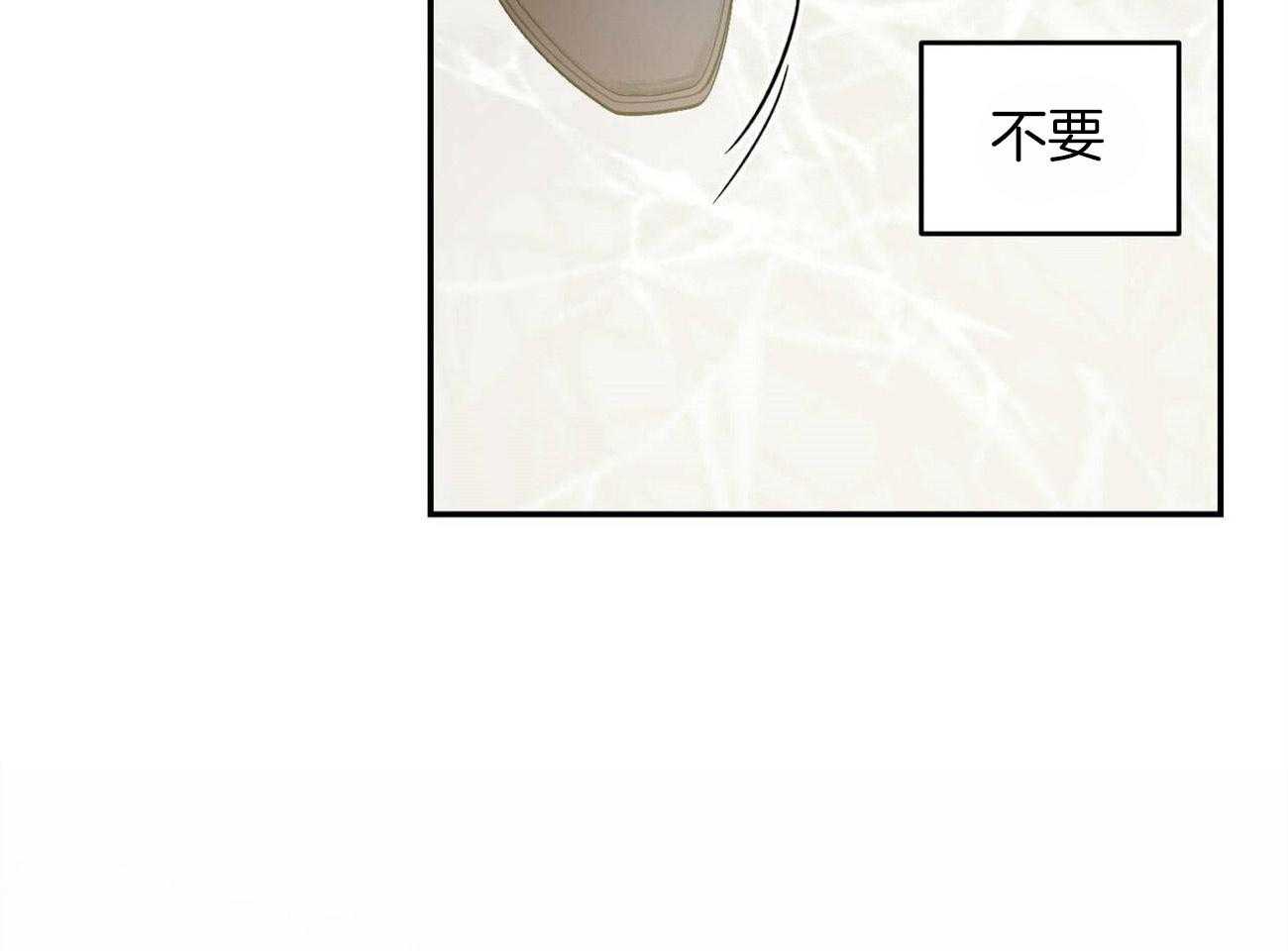 《我的阿尔法主人》第31话 延续这个梦 第4页