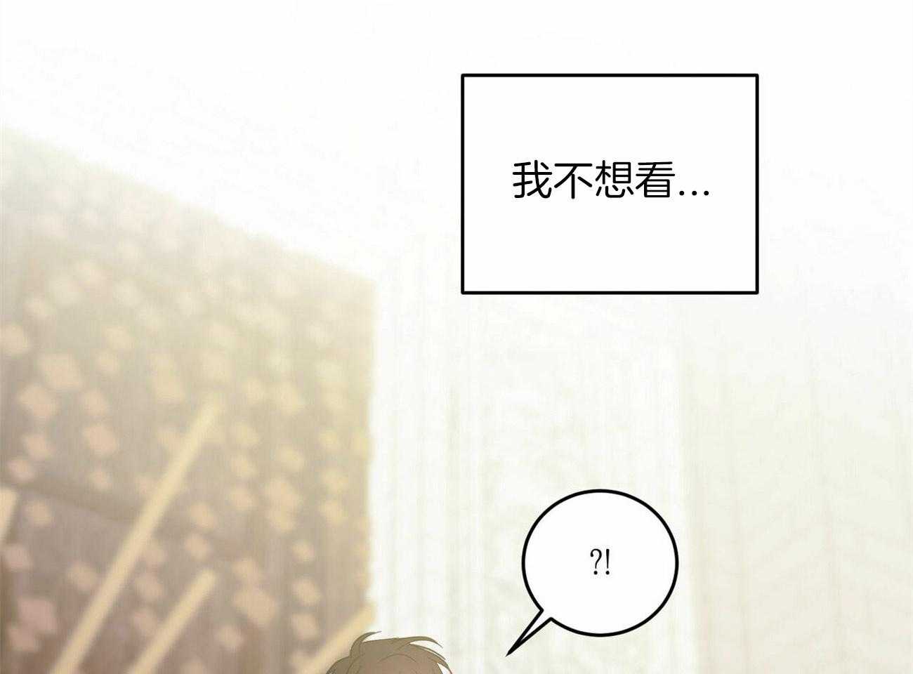 《我的阿尔法主人》第31话 延续这个梦 第5页