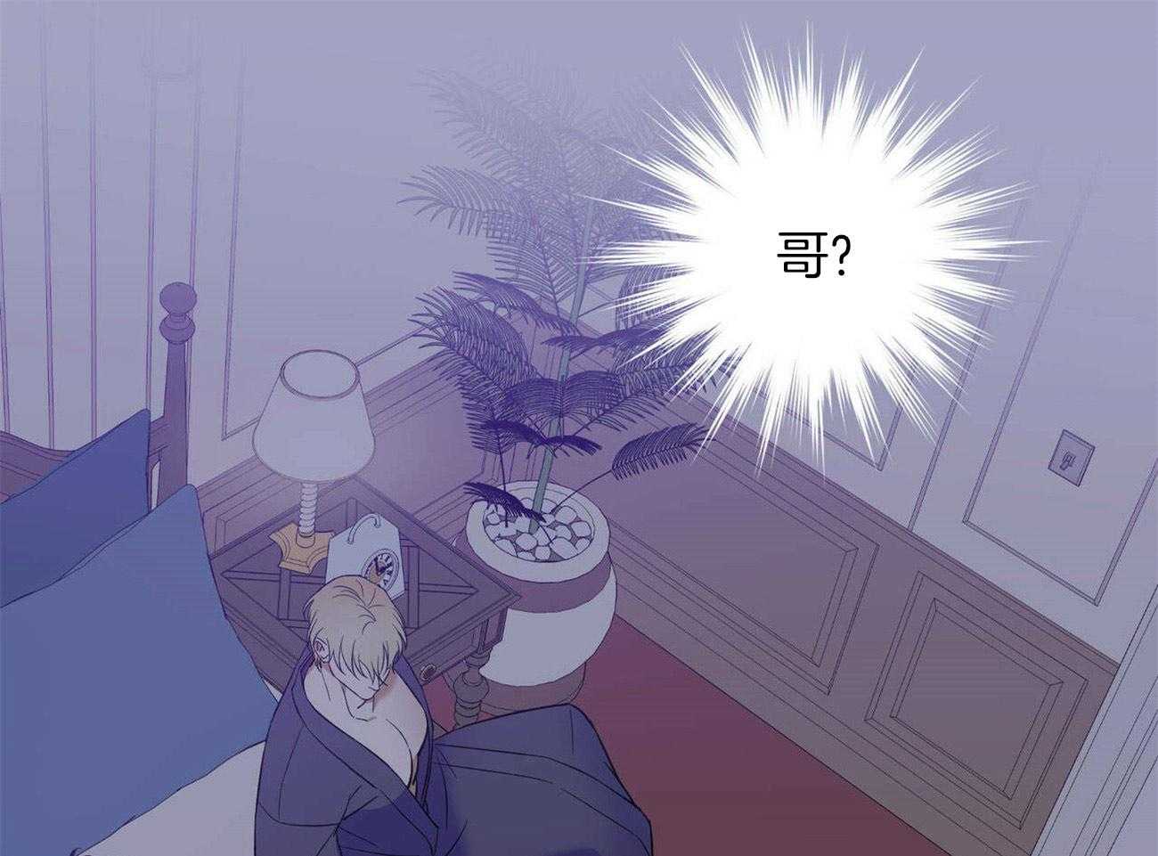 《我的阿尔法主人》第30话 不切实际的梦 第1页