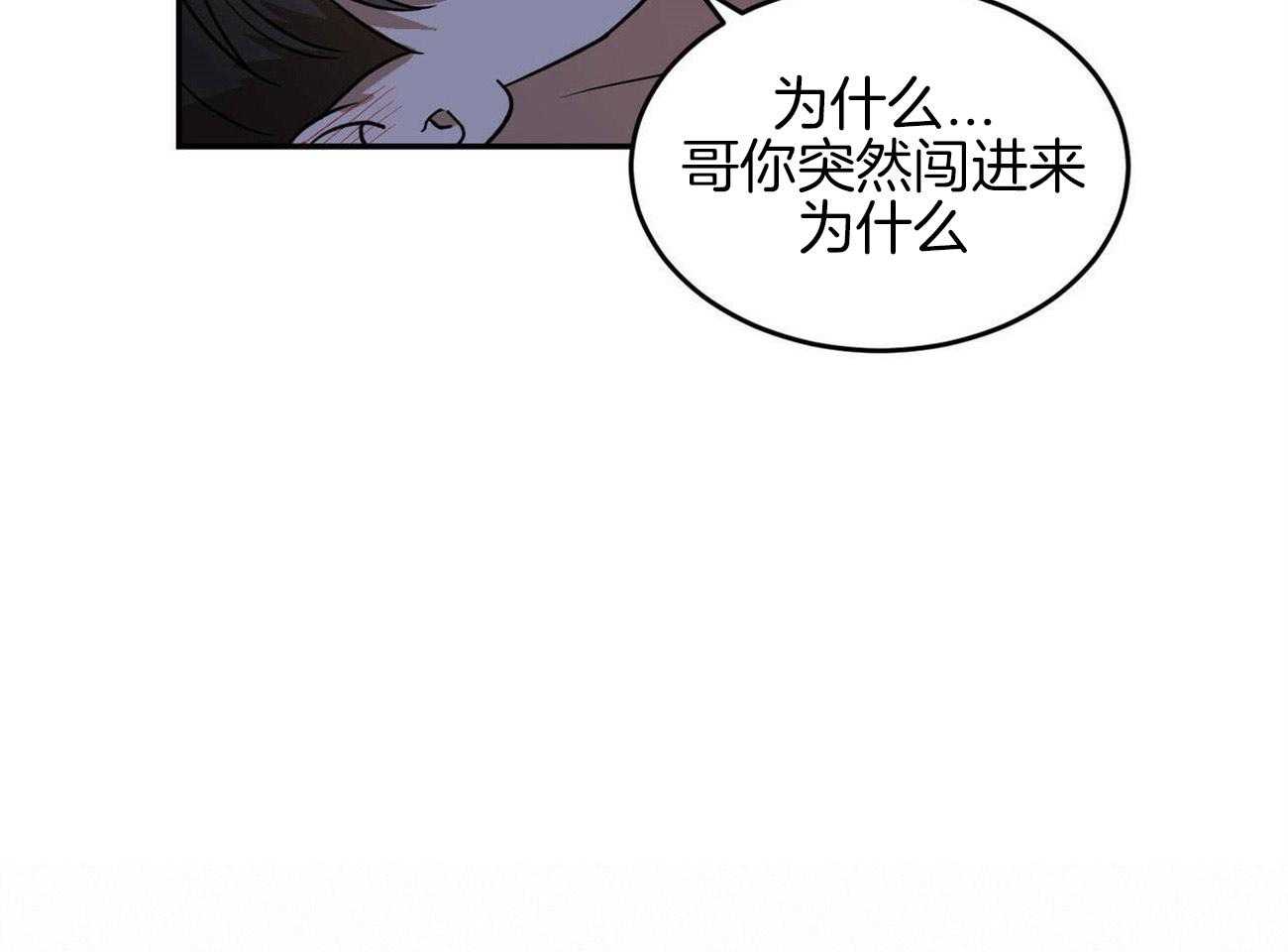 《我的阿尔法主人》第30话 不切实际的梦 第21页