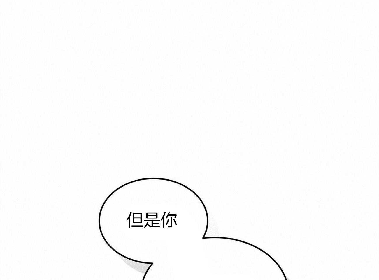 《我的阿尔法主人》第30话 不切实际的梦 第22页