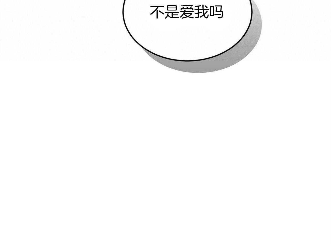 《我的阿尔法主人》第30话 不切实际的梦 第23页