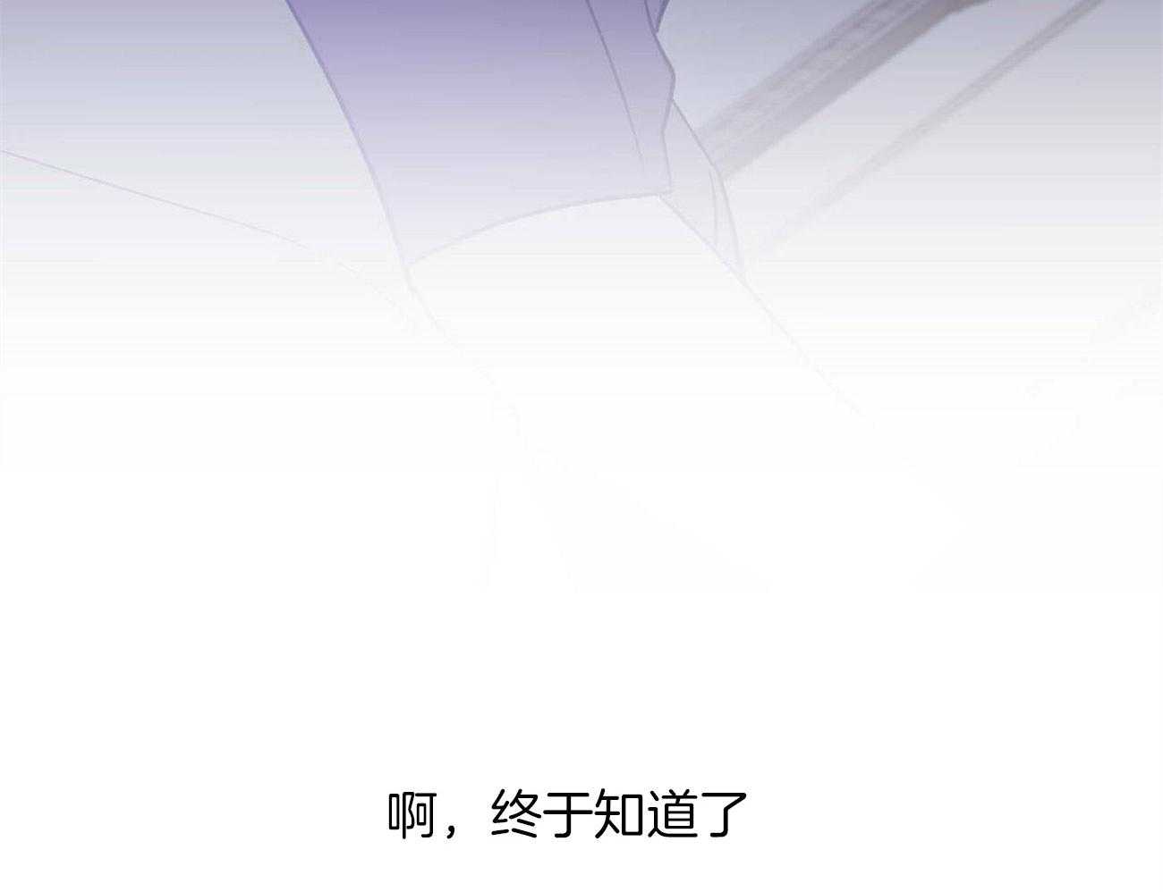 《我的阿尔法主人》第30话 不切实际的梦 第35页
