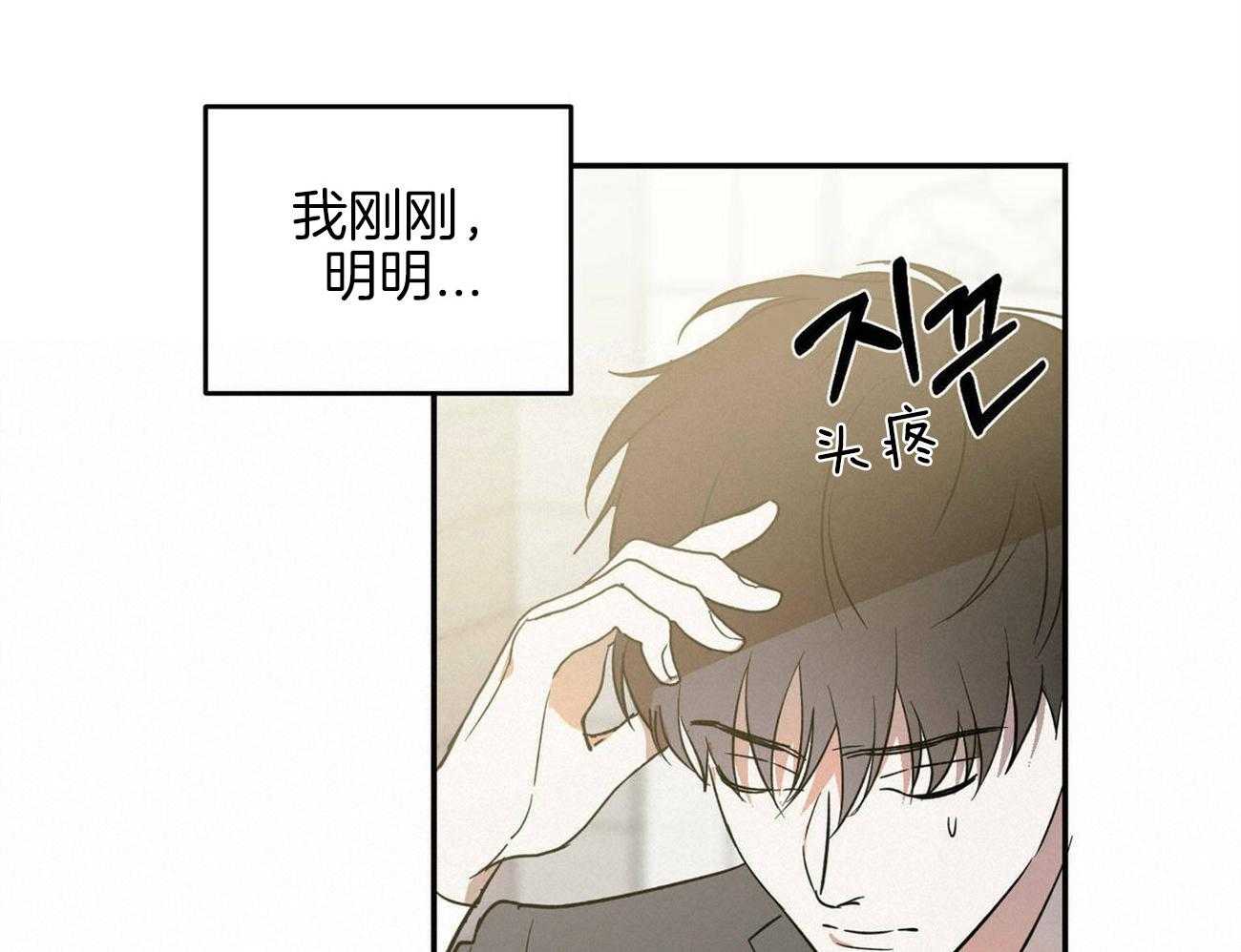 《我的阿尔法主人》第30话 不切实际的梦 第41页