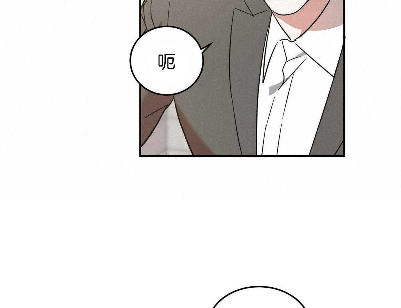 《我的阿尔法主人》第30话 不切实际的梦 第42页