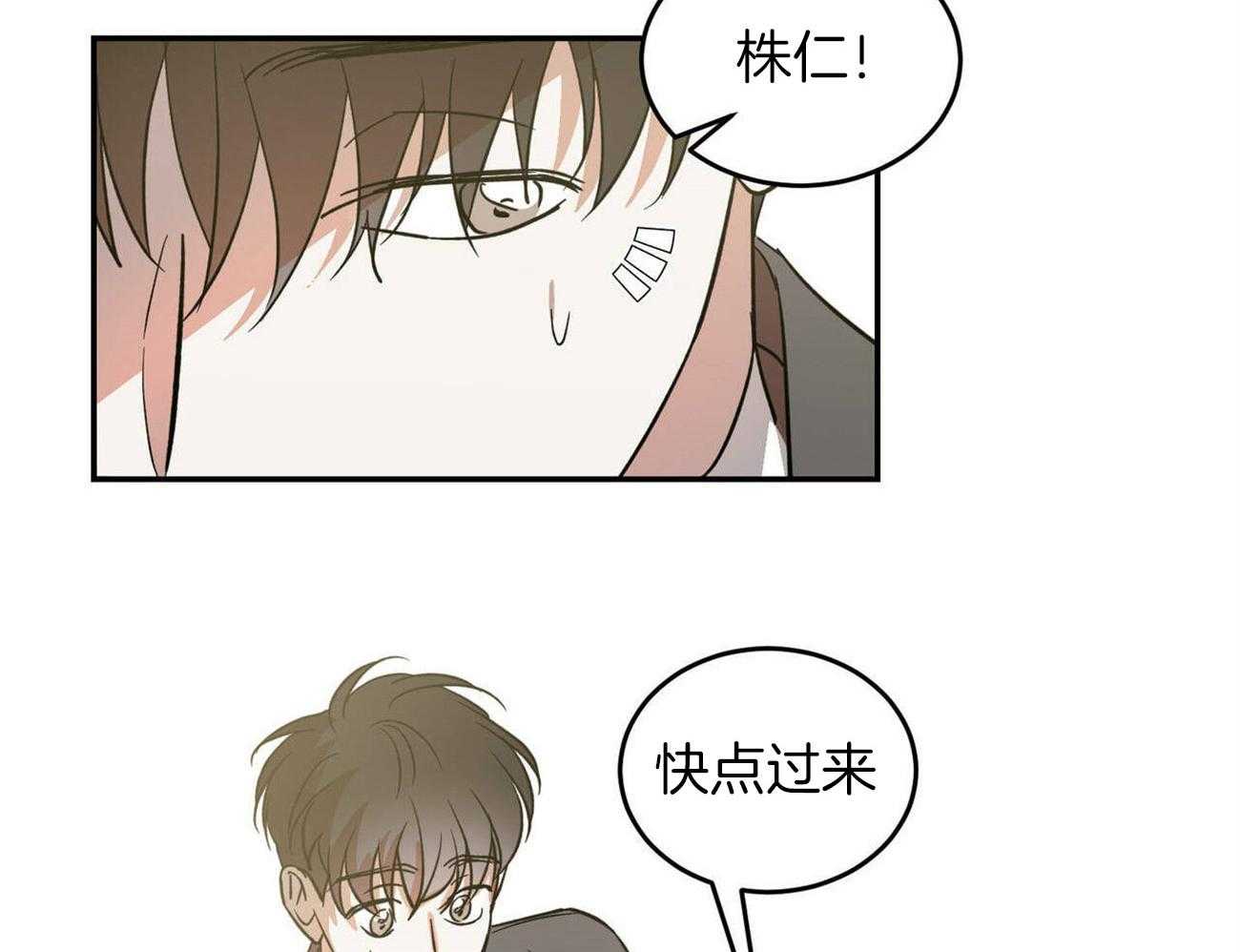 《我的阿尔法主人》第30话 不切实际的梦 第43页