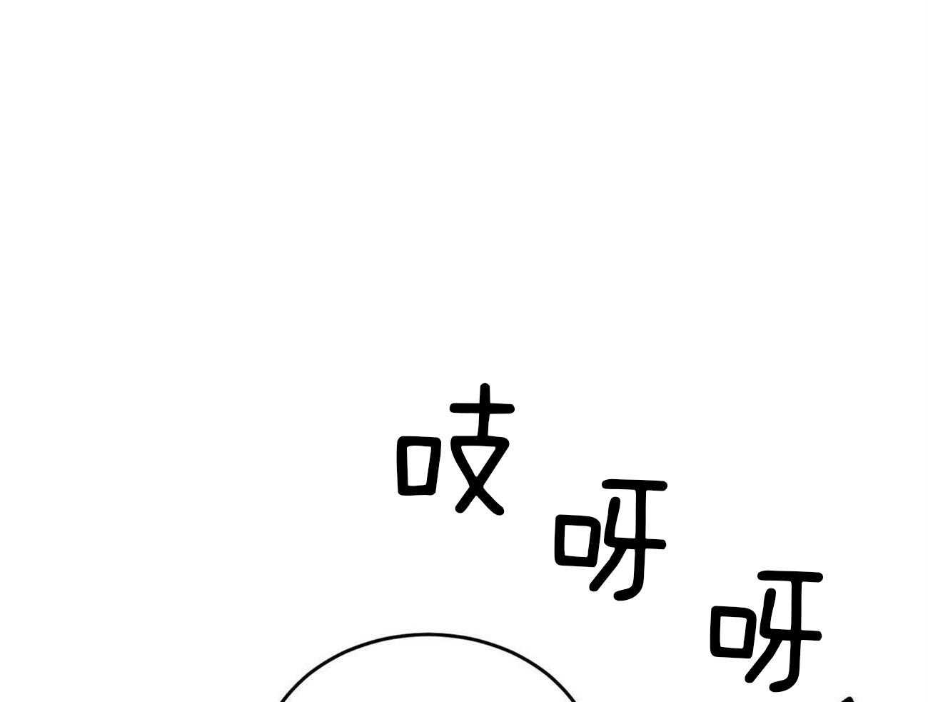 《我的阿尔法主人》第30话 不切实际的梦 第46页